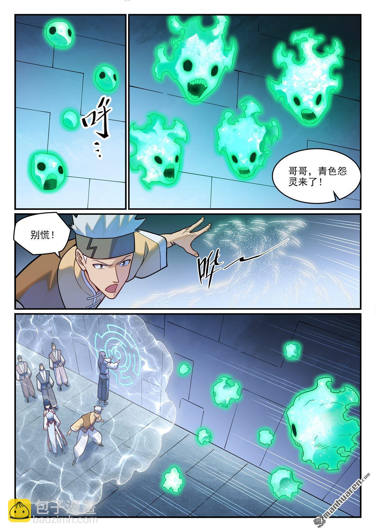 🍵百炼成神 第1227回 盔甲石像 第3页