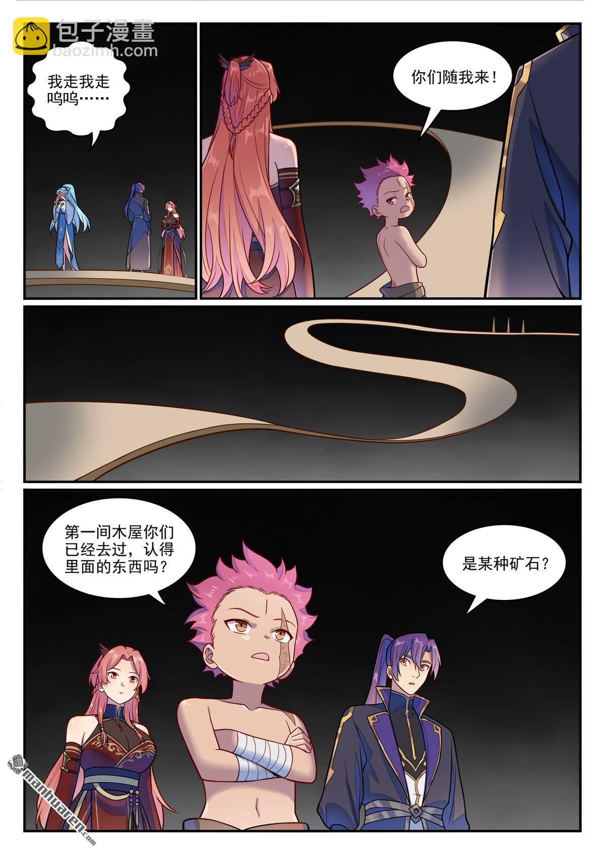 🍵百炼成神 第1231回 制造蜡烛 第11页