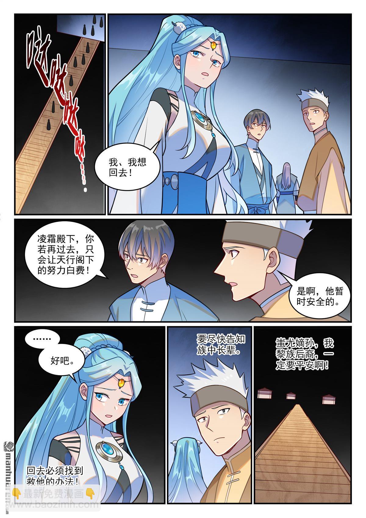🍵百炼成神 第1231回 制造蜡烛 第13页