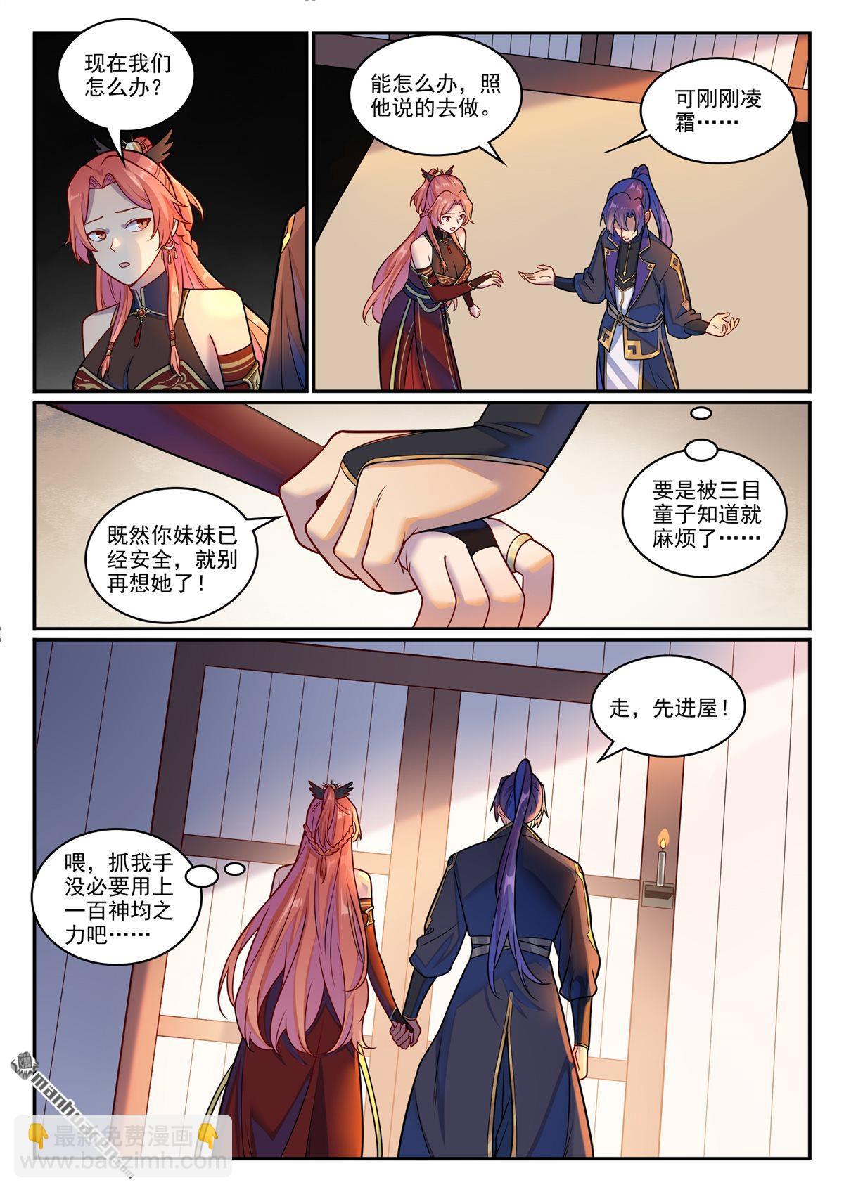 🍵百炼成神 第1231回 制造蜡烛 第15页