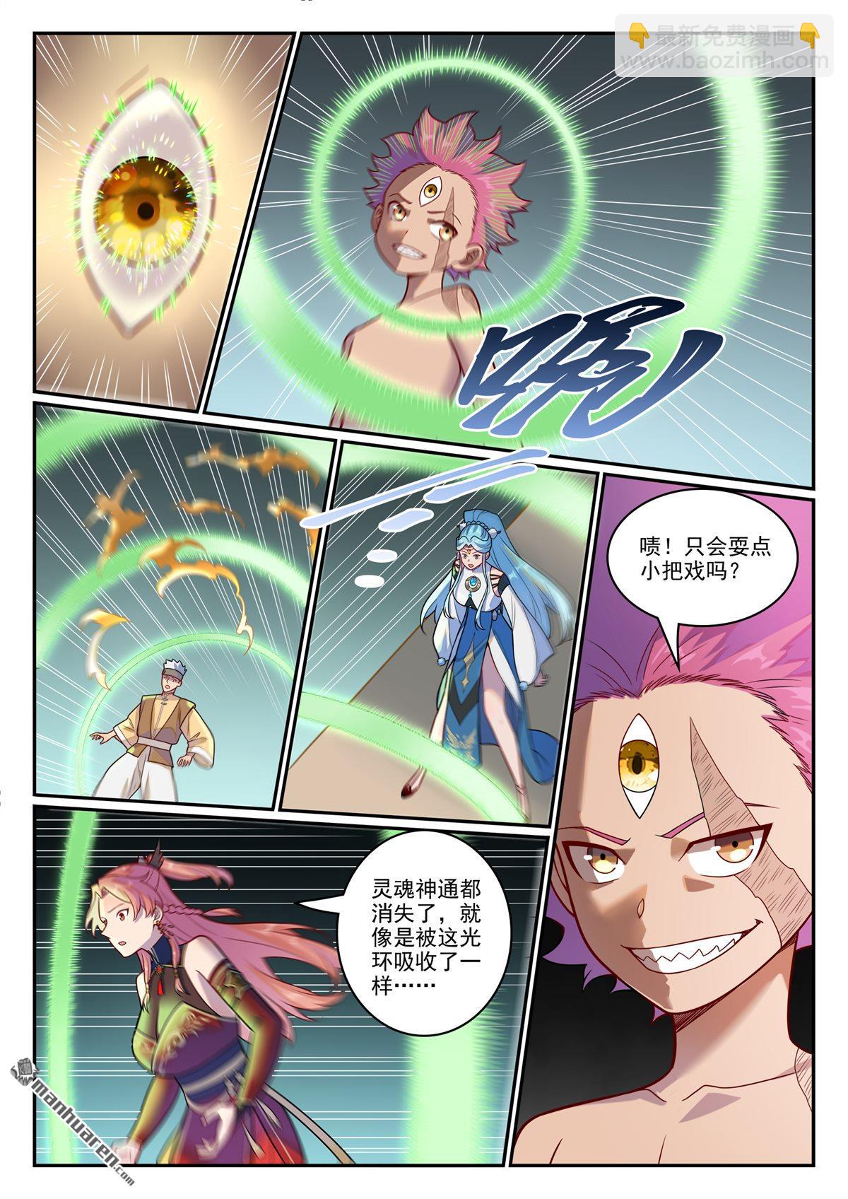🍵百炼成神 第1231回 制造蜡烛 第4页
