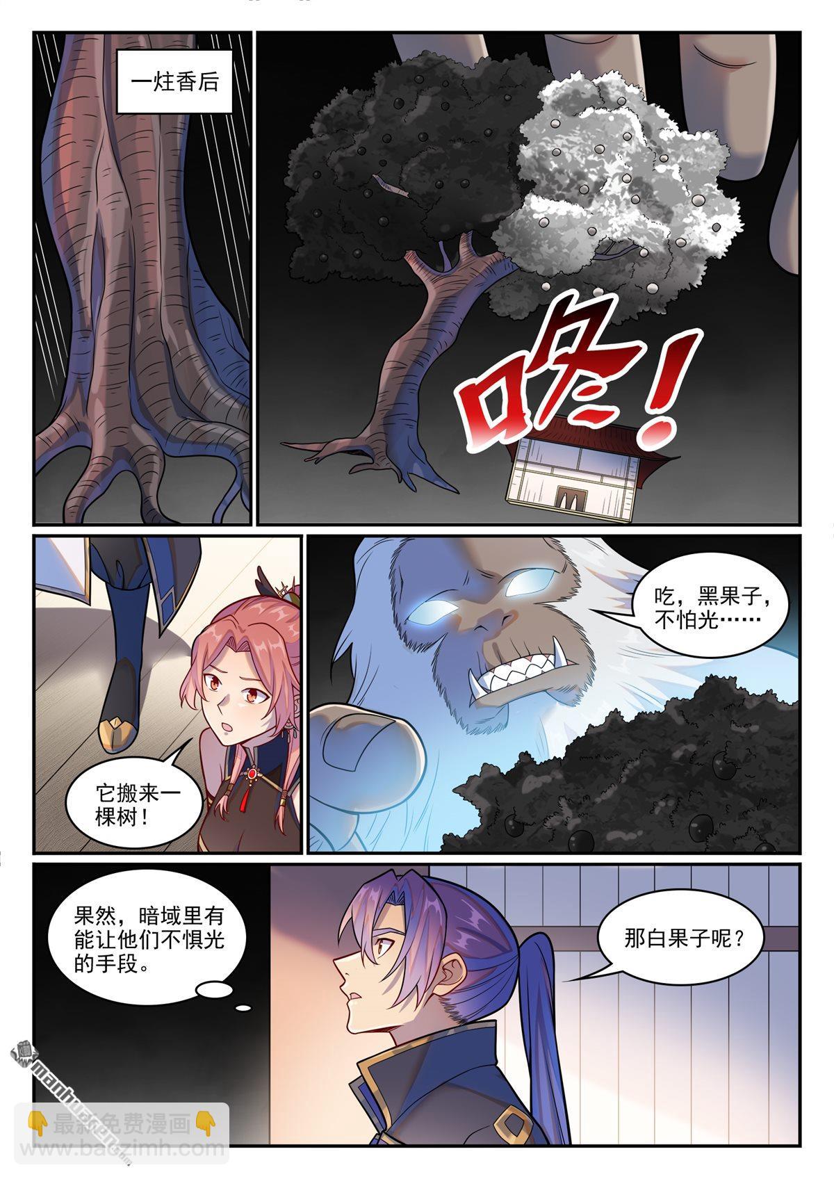 🍵百炼成神 第1233回 意外重伤 第11页