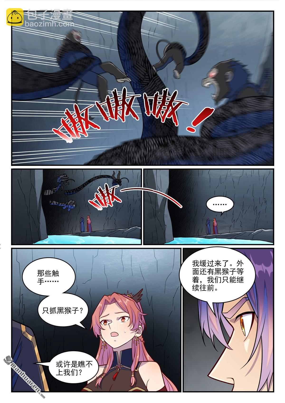 🍵百炼成神 第1235回 穷追不舍 第10页