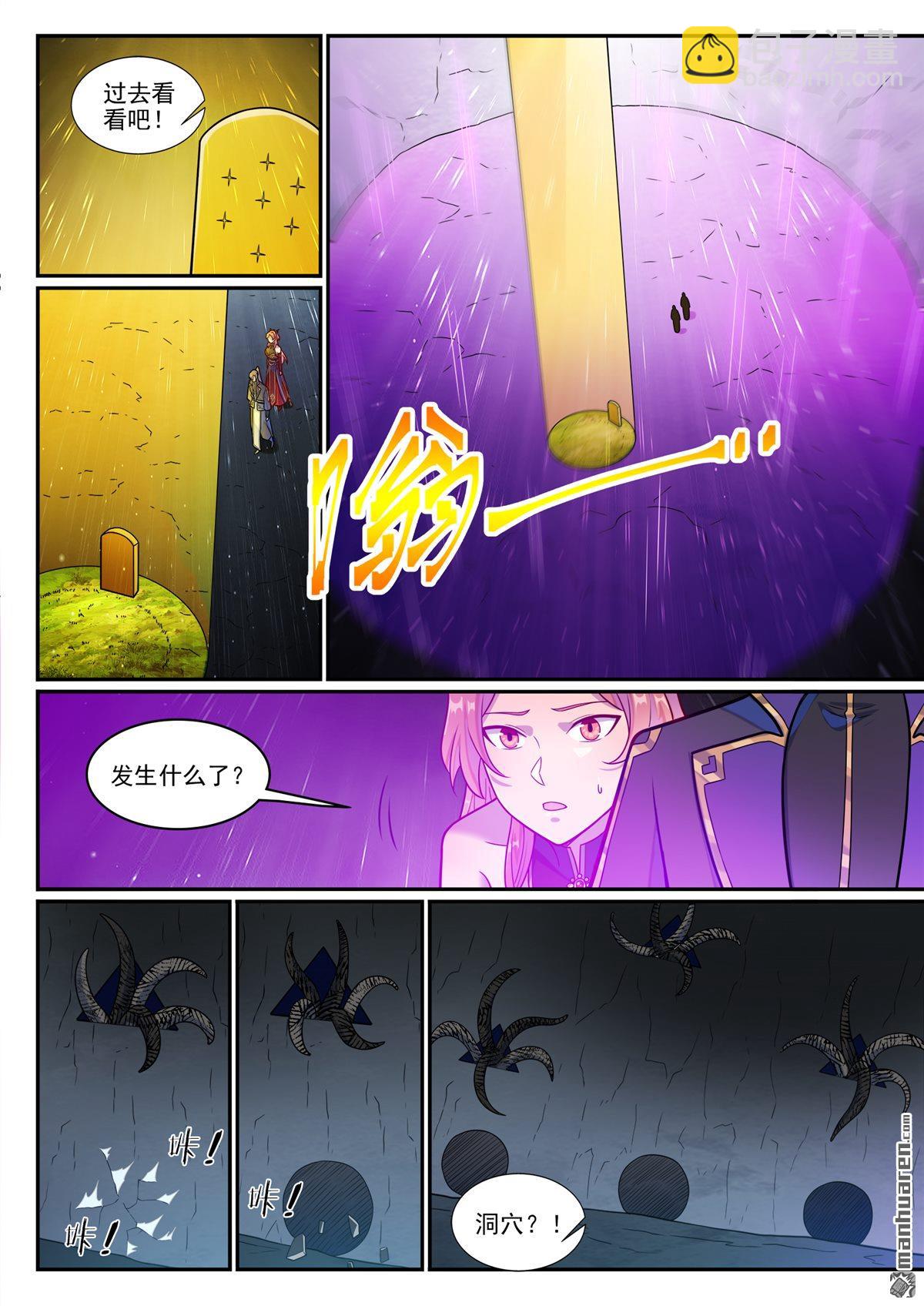 🍵百炼成神 第1235回 穷追不舍 第14页