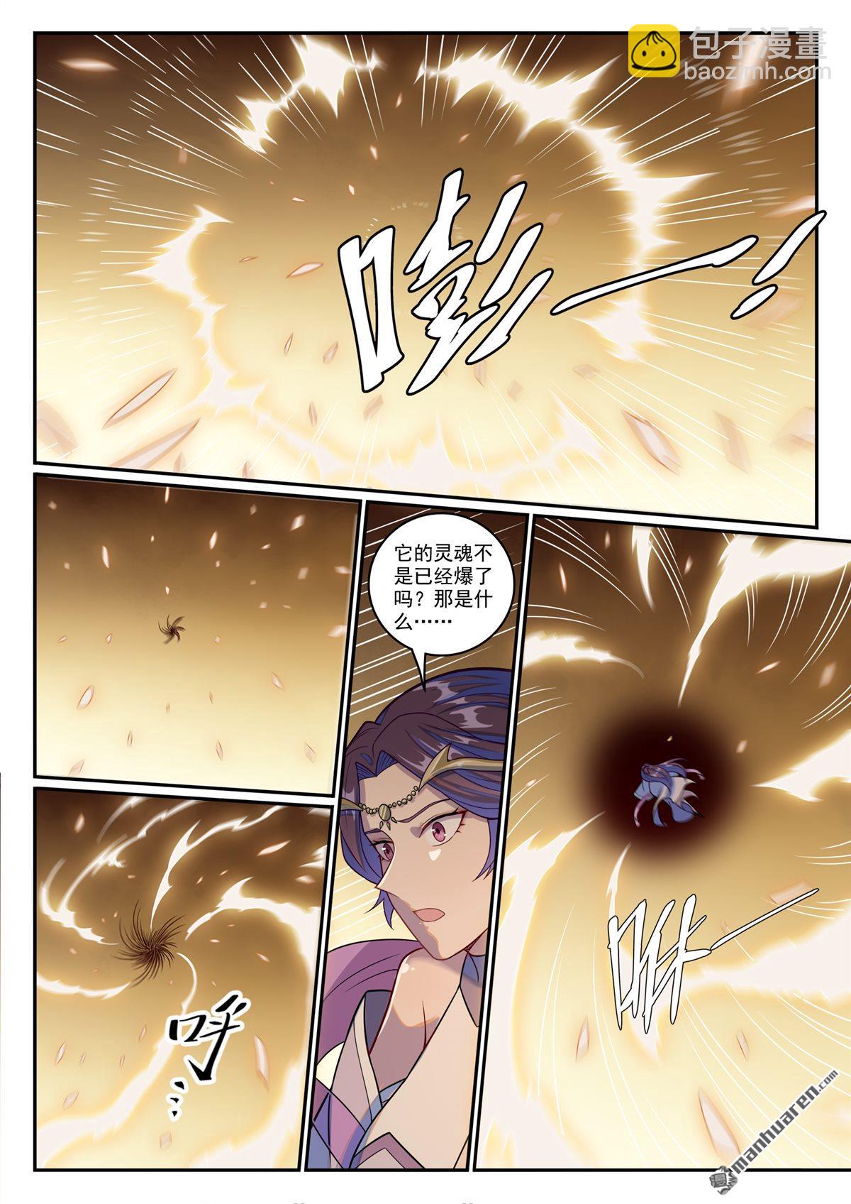 🍵百炼成神 第1237回 纯洁者现 第15页