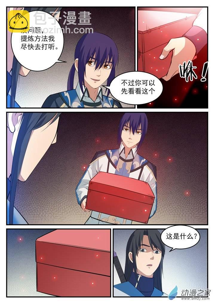 🍵百炼成神 第120话 修习之初 第10页
