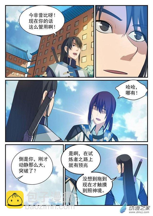 🍵百炼成神 第120话 修习之初 第8页