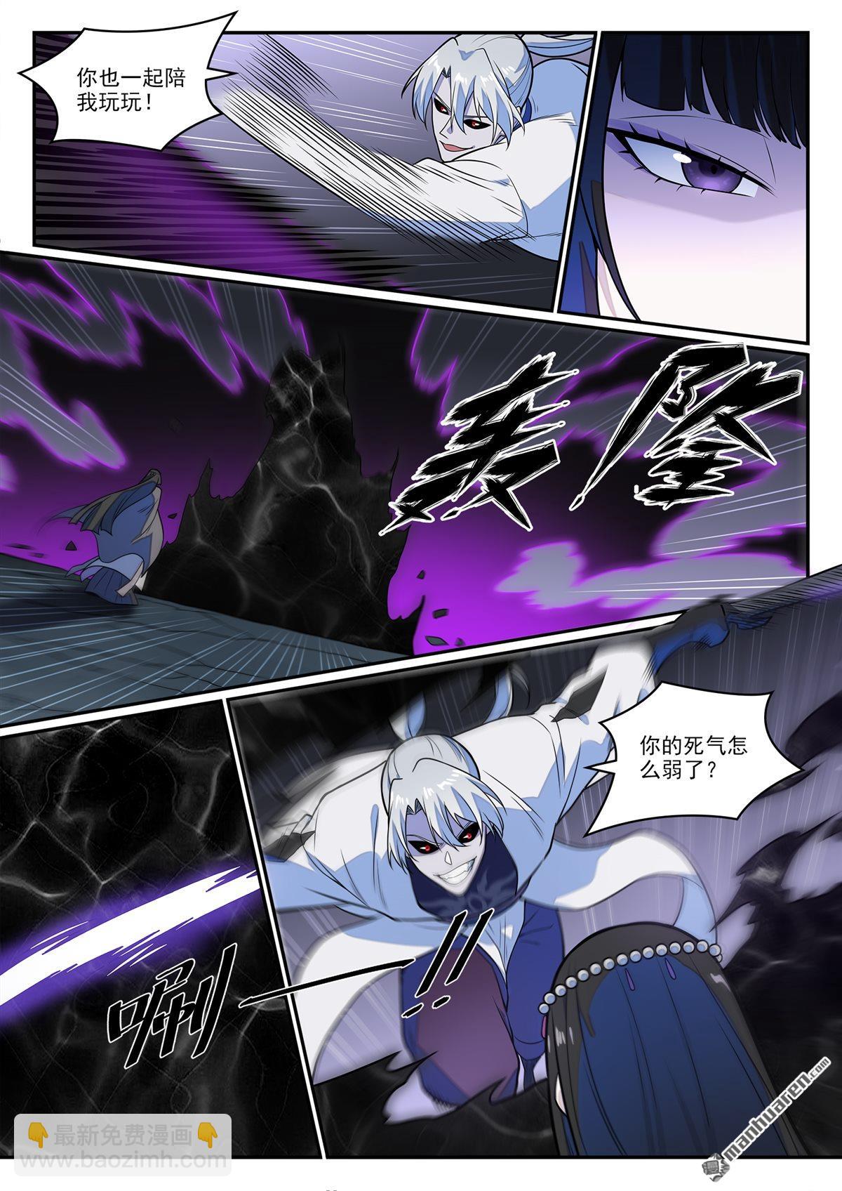 🍵百炼成神 第1247回 养精蓄锐 第13页
