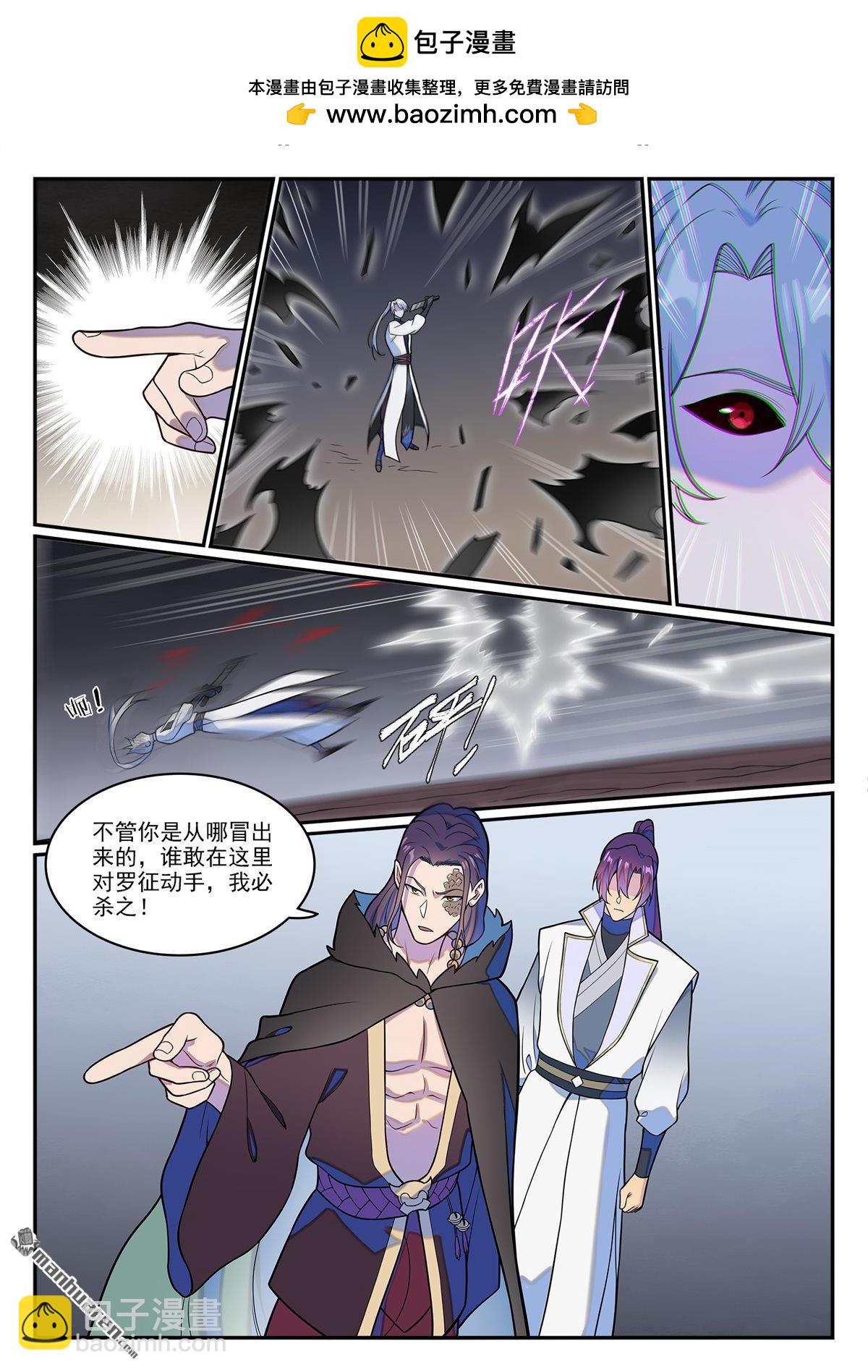 🍵百炼成神 第1249回 锋芒对峙 第2页
