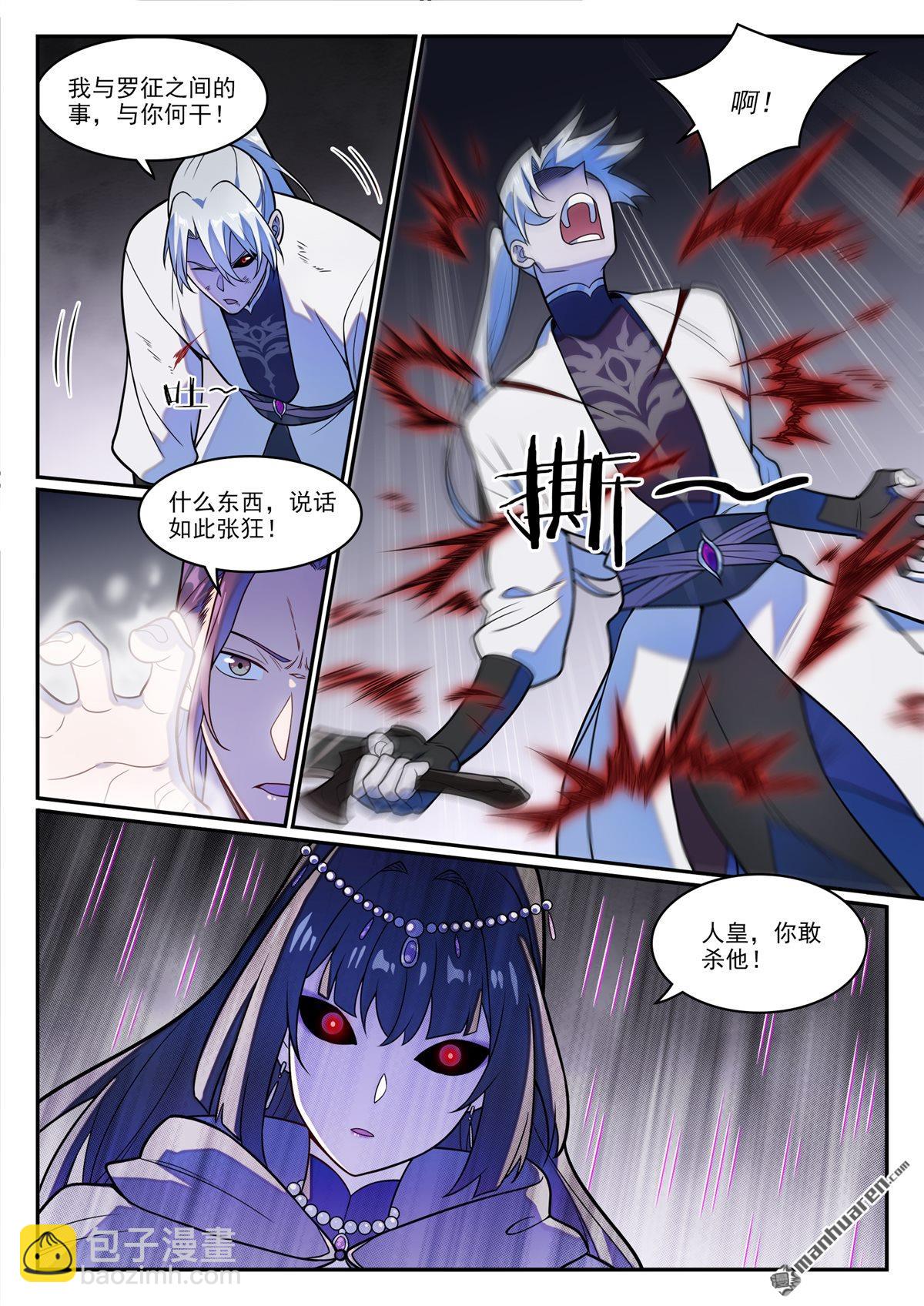 🍵百炼成神 第1249回 锋芒对峙 第3页