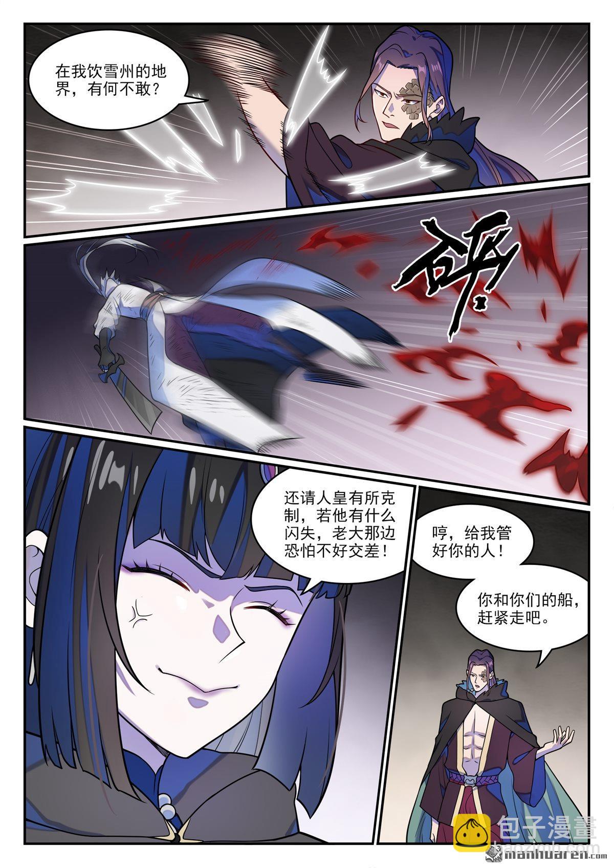 🍵百炼成神 第1249回 锋芒对峙 第4页