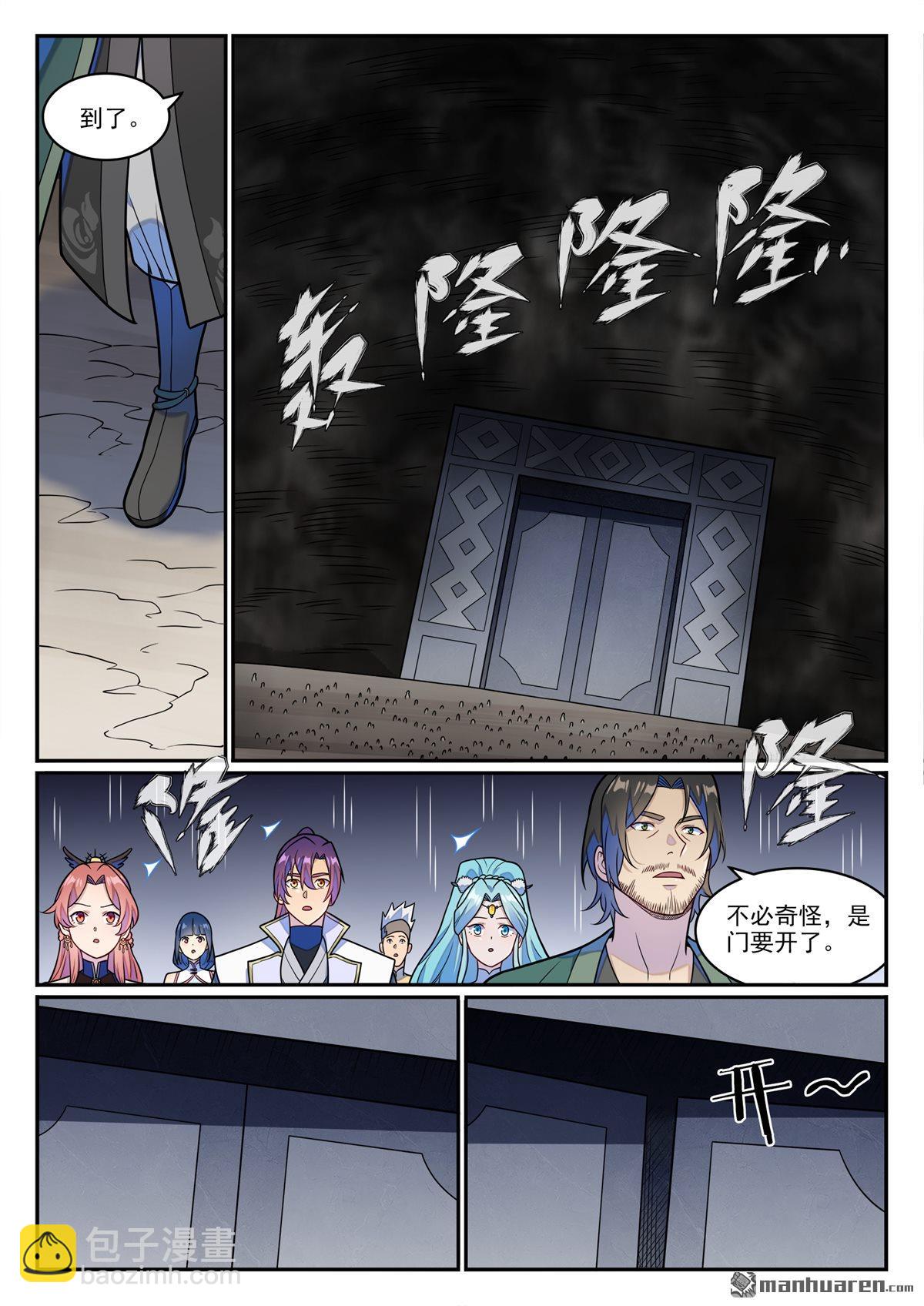 🍵百炼成神 第1249回 锋芒对峙 第9页