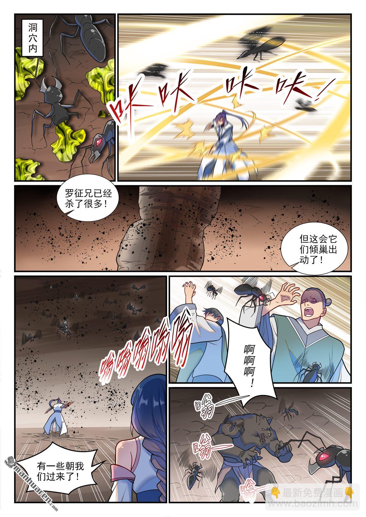 🍵百炼成神 第1251回 兇蚁来袭 第12页