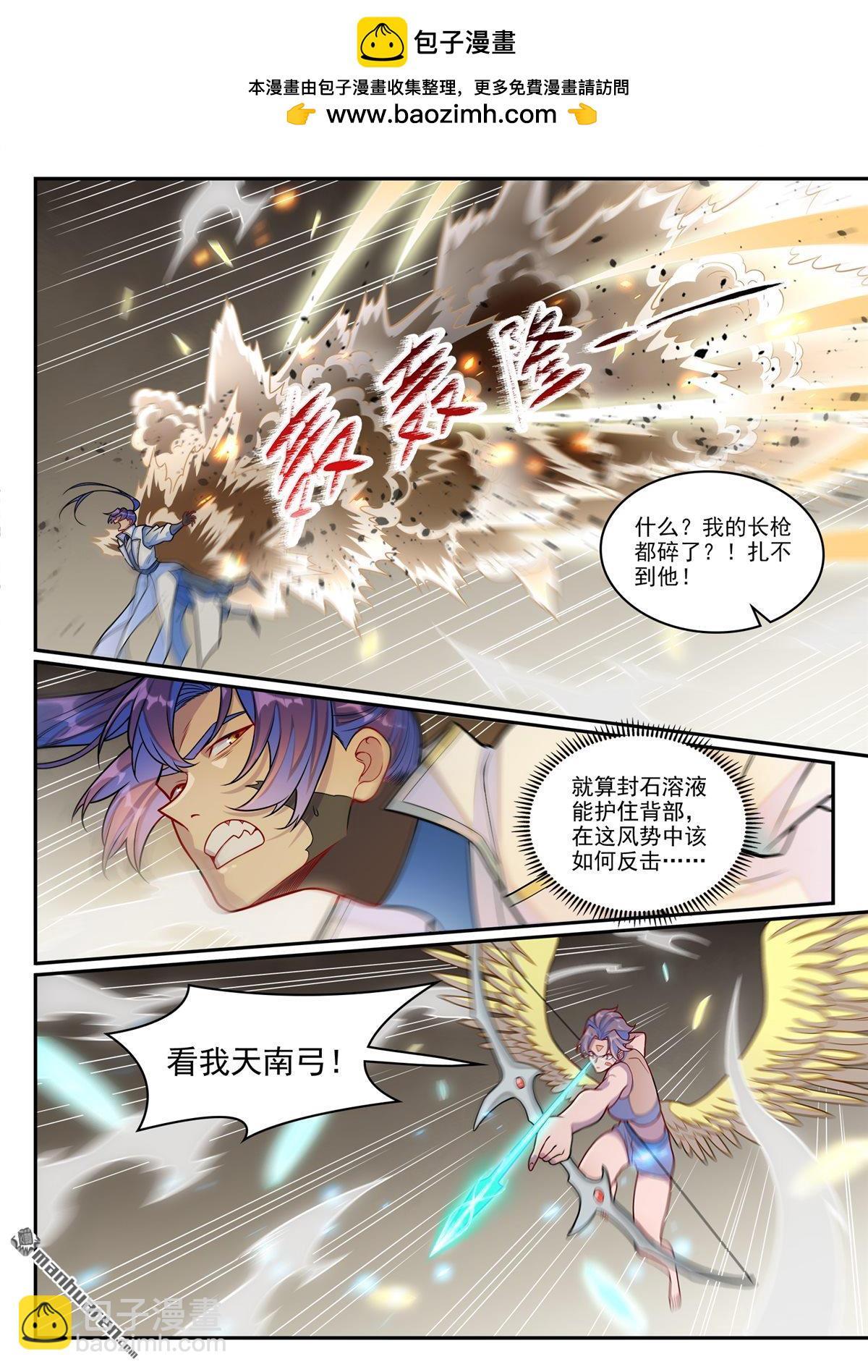 🍵百炼成神 第1253回 尸山寻人 第3页