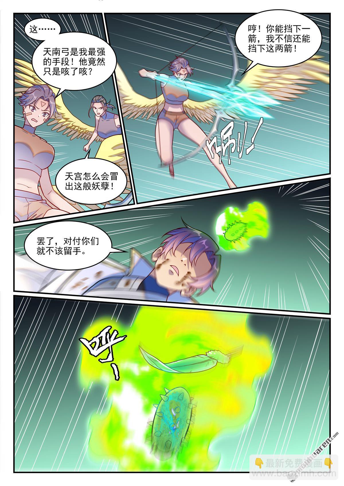 🍵百炼成神 第1253回 尸山寻人 第5页
