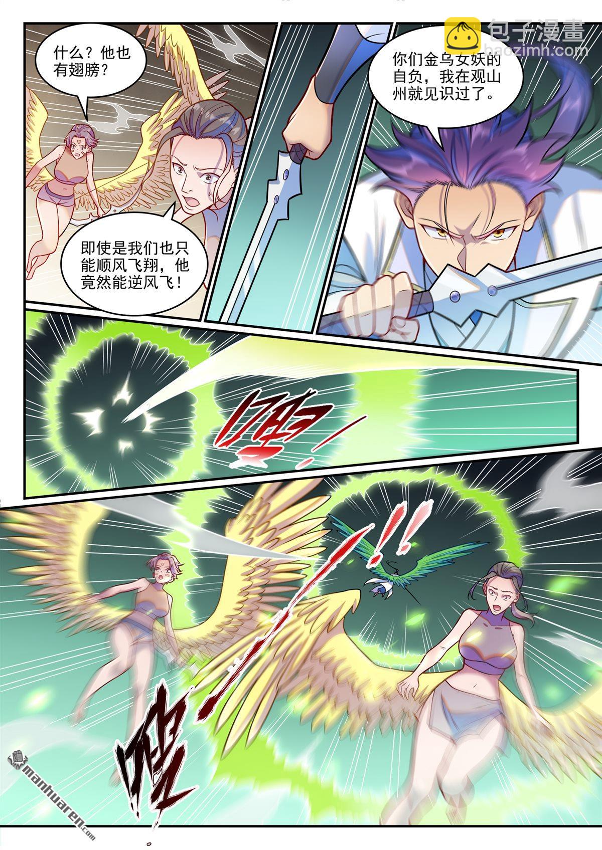 🍵百炼成神 第1253回 尸山寻人 第7页