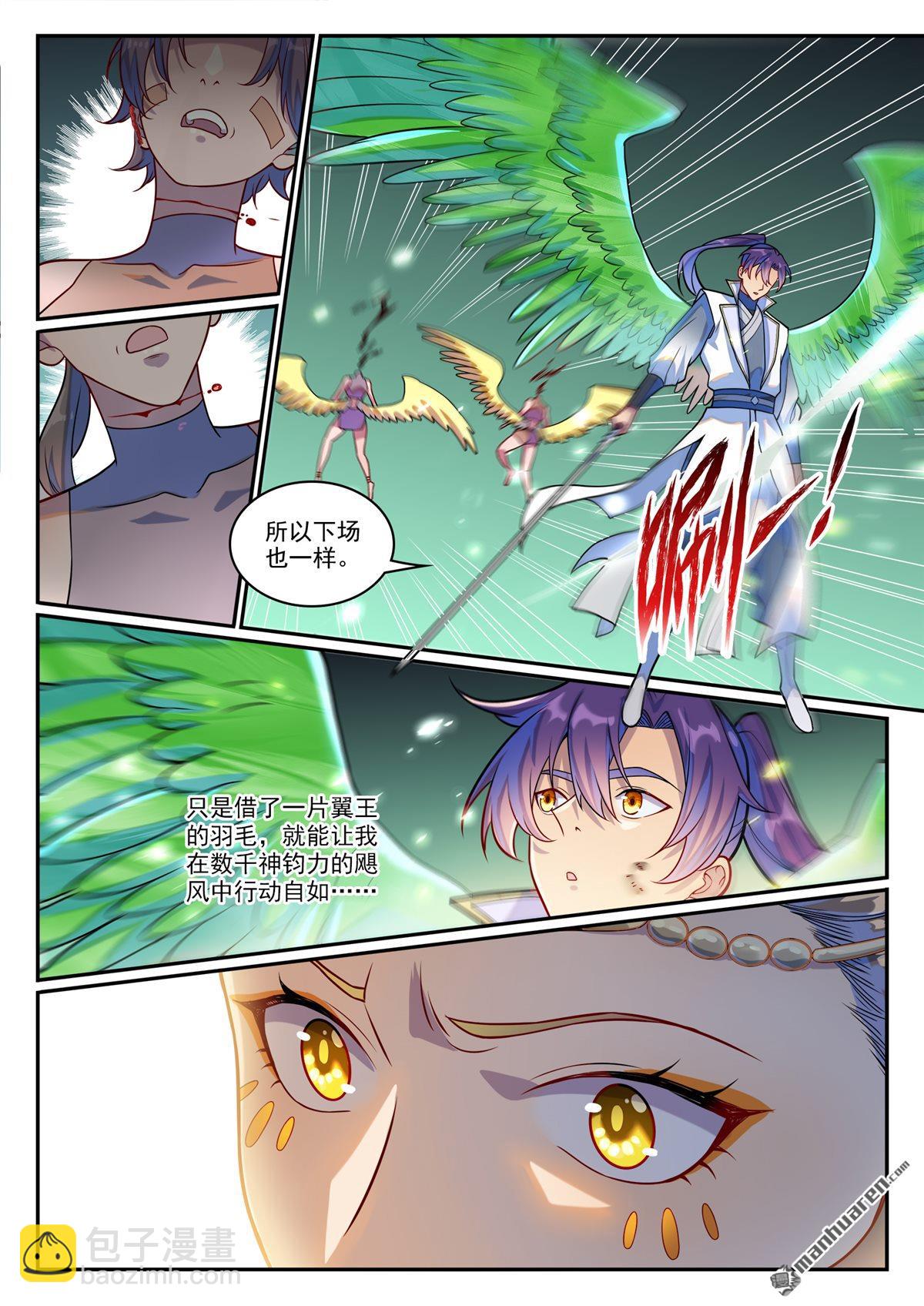 🍵百炼成神 第1253回 尸山寻人 第8页