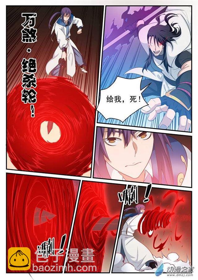 🍵百炼成神 第122话 致命对决 第12页