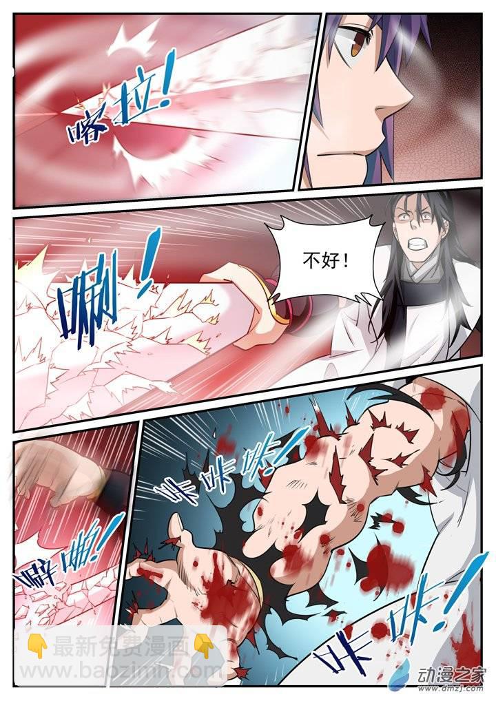 🍵百炼成神 第122话 致命对决 第14页