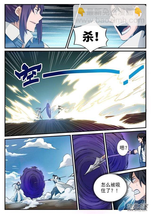 🍵百炼成神 第122话 致命对决 第3页