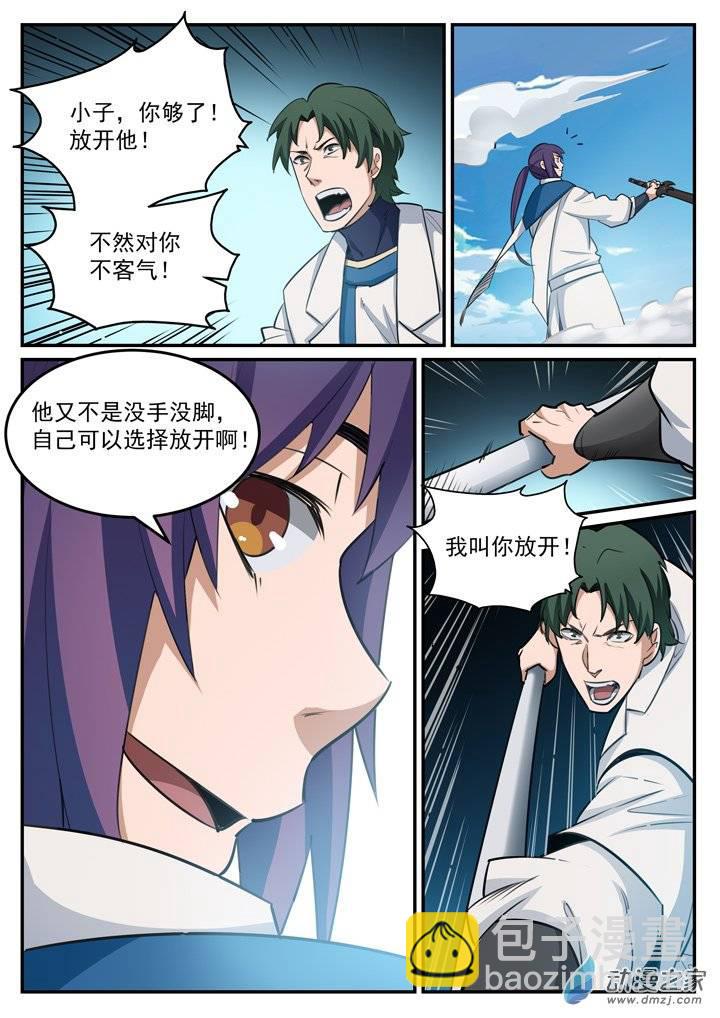🍵百炼成神 第122话 致命对决 第5页