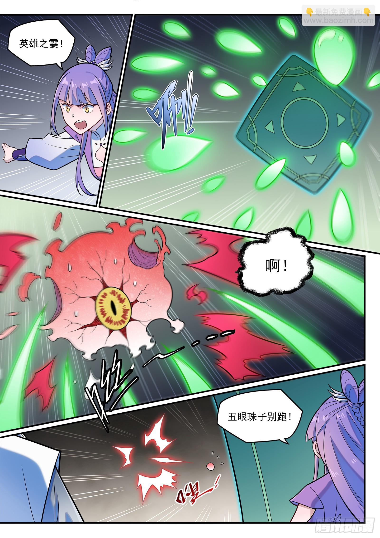 🍵百炼成神 第1256话 母体出世 第14页