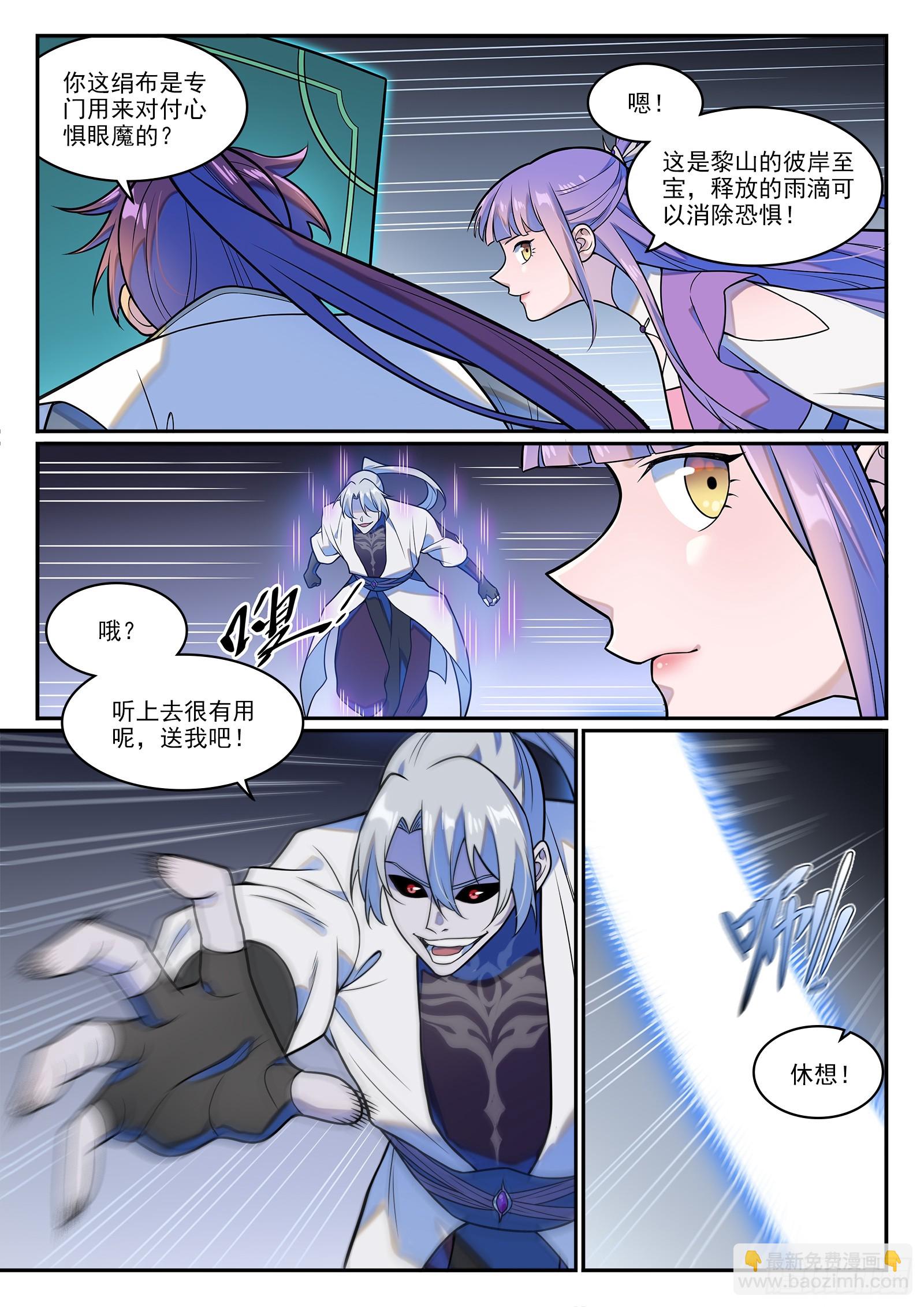 🍵百炼成神 第1256话 母体出世 第15页