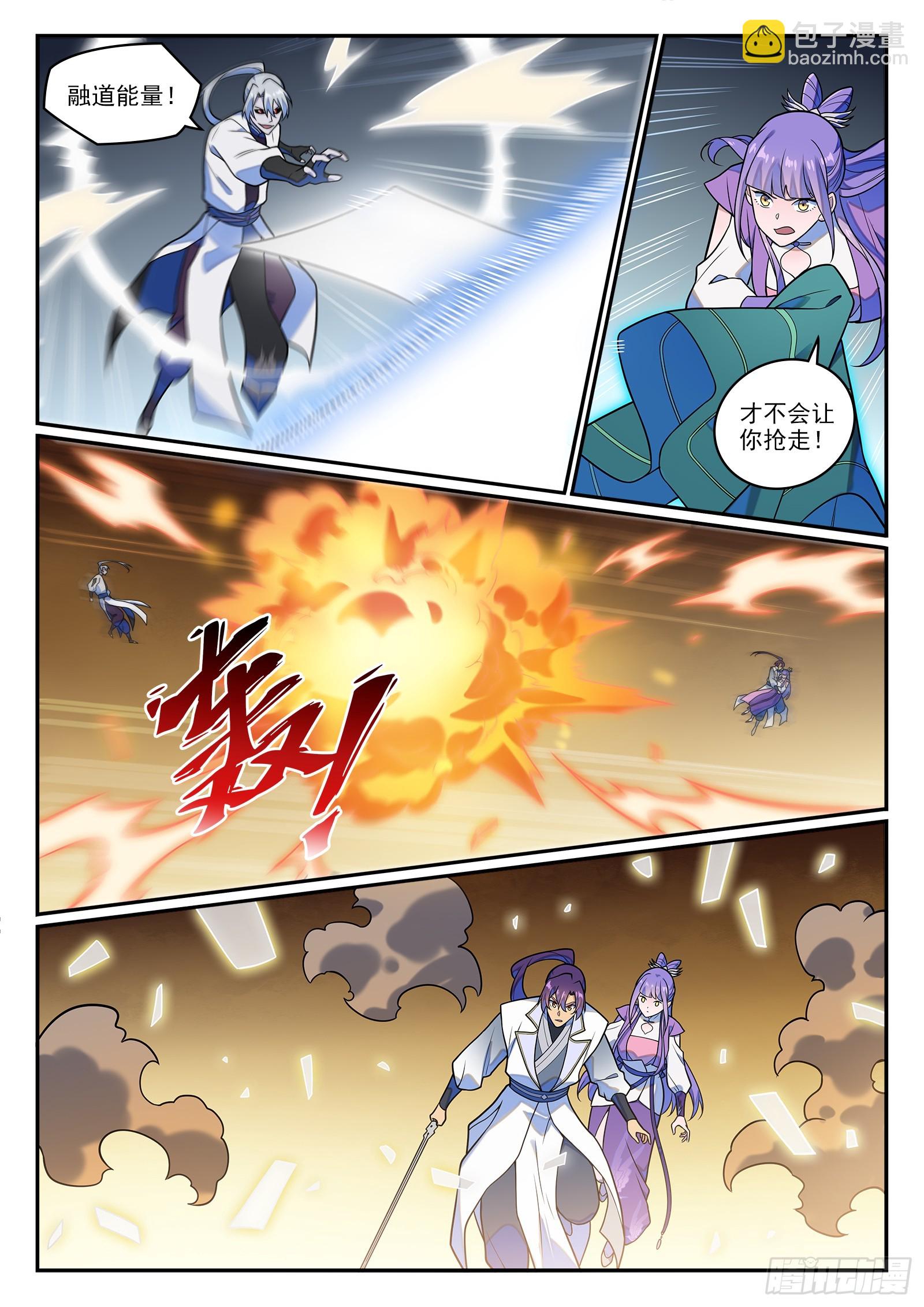 🍵百炼成神 第1256话 母体出世 第16页