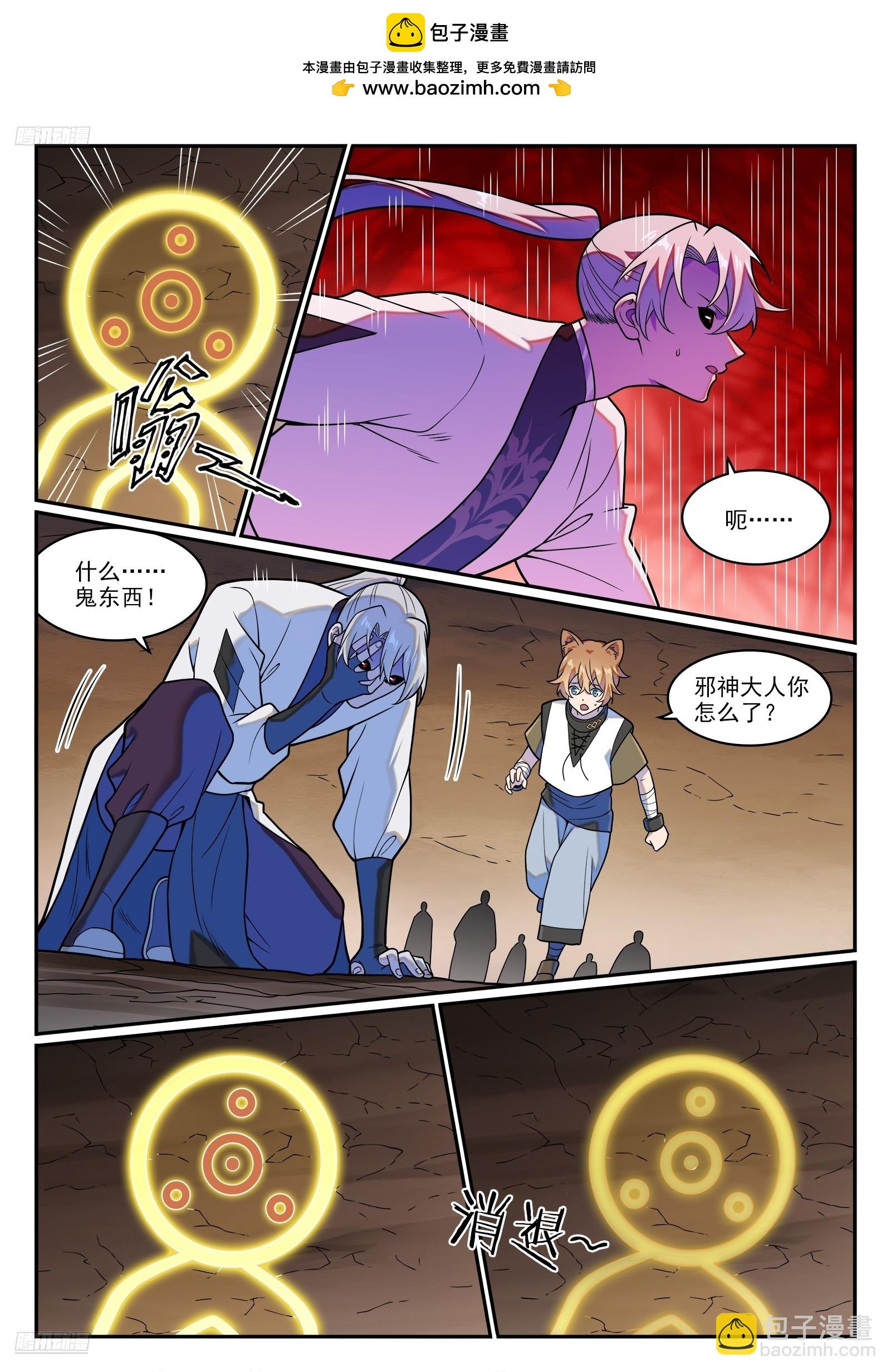 🍵百炼成神 第1256话 母体出世 第2页