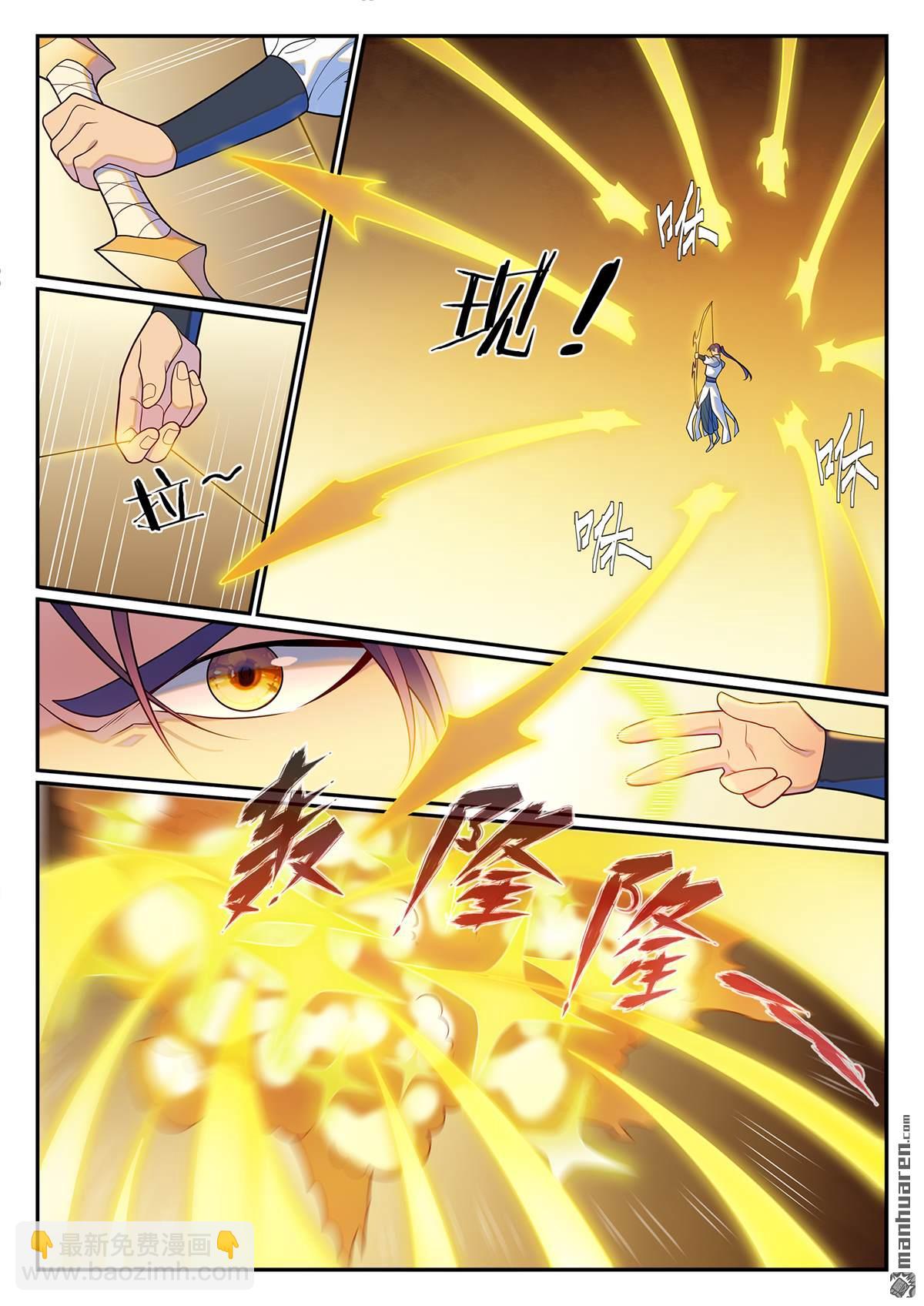 🍵百炼成神 第1266回 目標東皇 第6页