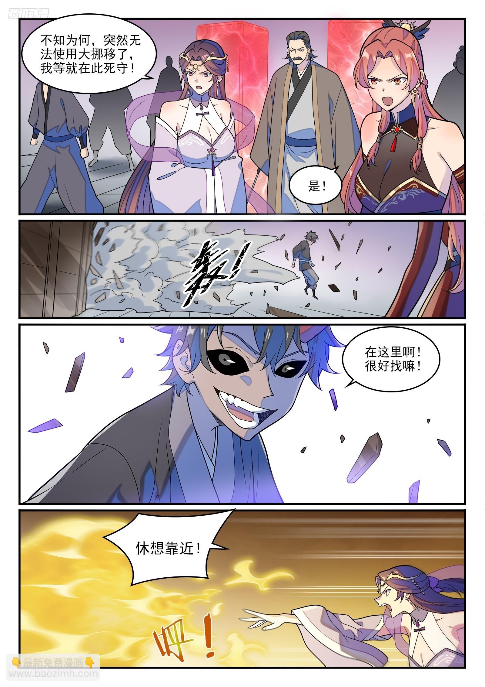 🍵百炼成神 第1272话 抢夺罗征 第3页