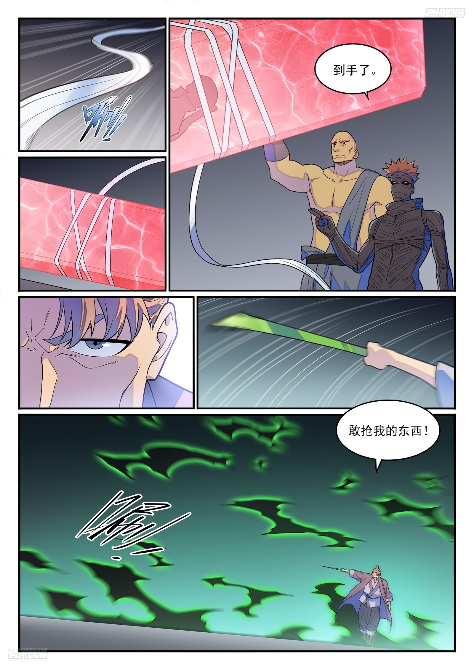 🍵百炼成神 第1272话 抢夺罗征 第8页