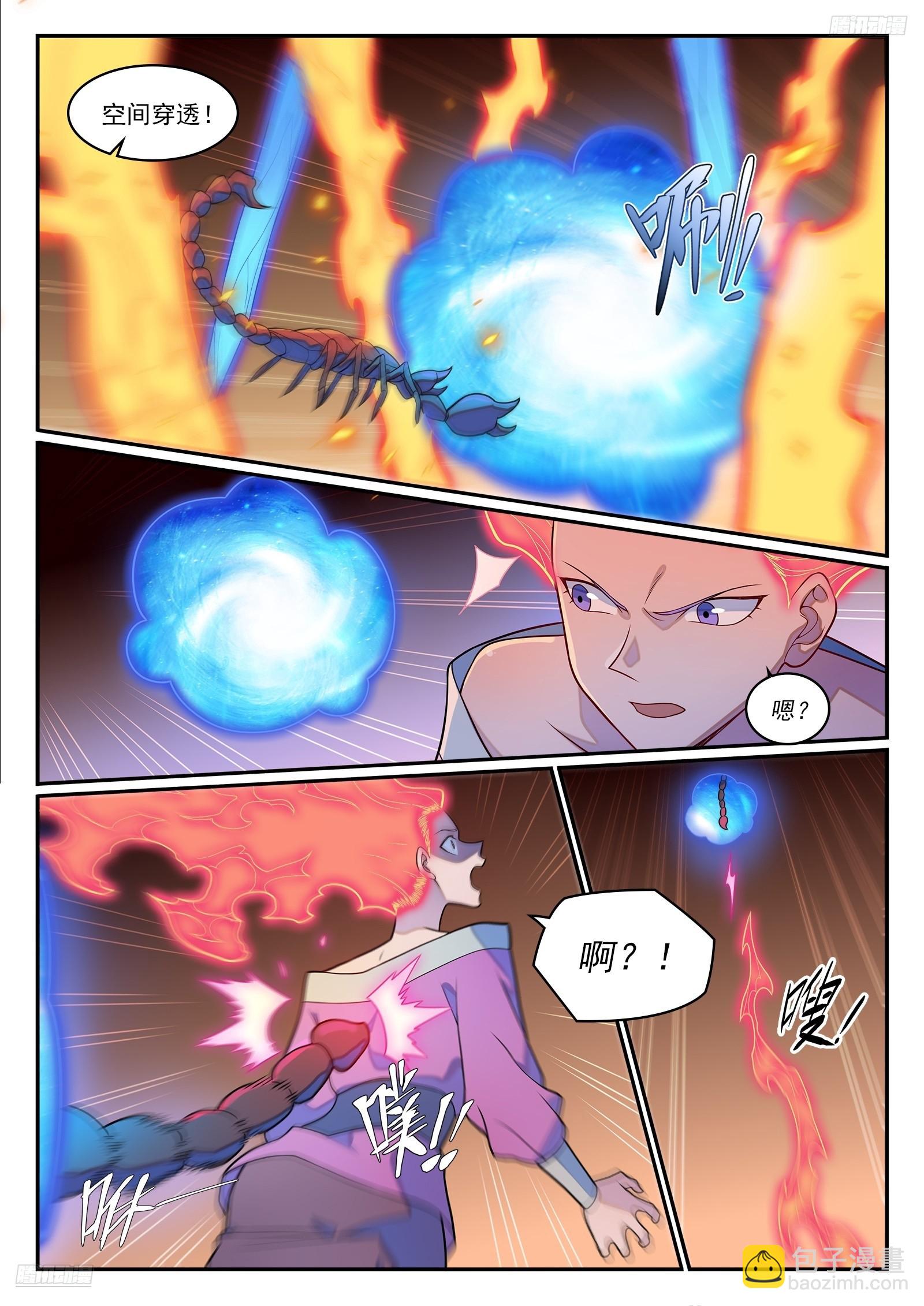 🍵百炼成神 第1274话 逃往黎山 第8页