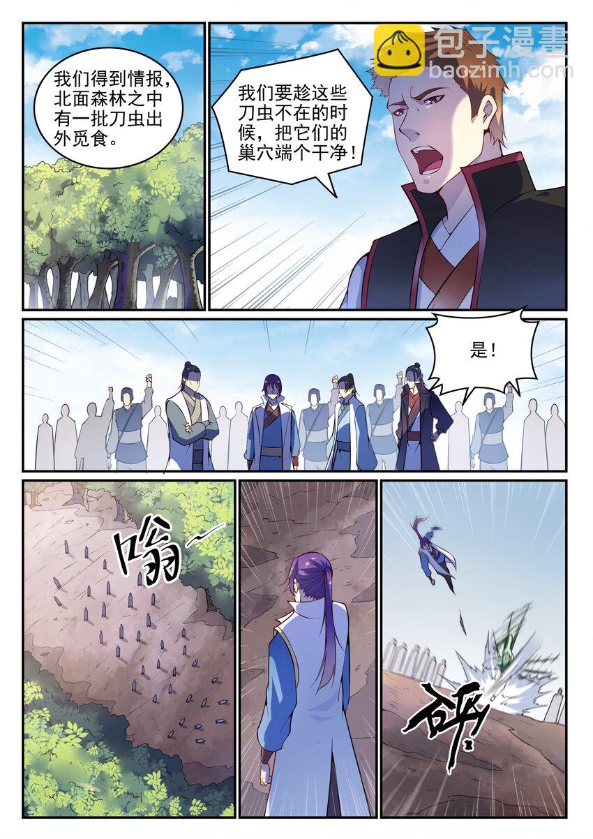 🍵百炼成神 第13话 刀虫奇袭 第2页