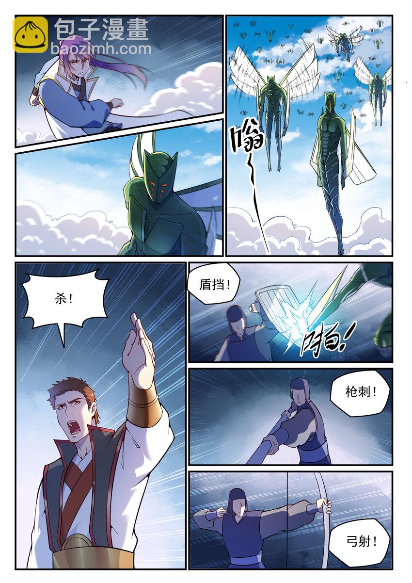 🍵百炼成神 第13话 刀虫奇袭 第3页
