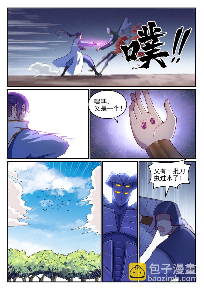 🍵百炼成神 第13话 刀虫奇袭 第6页