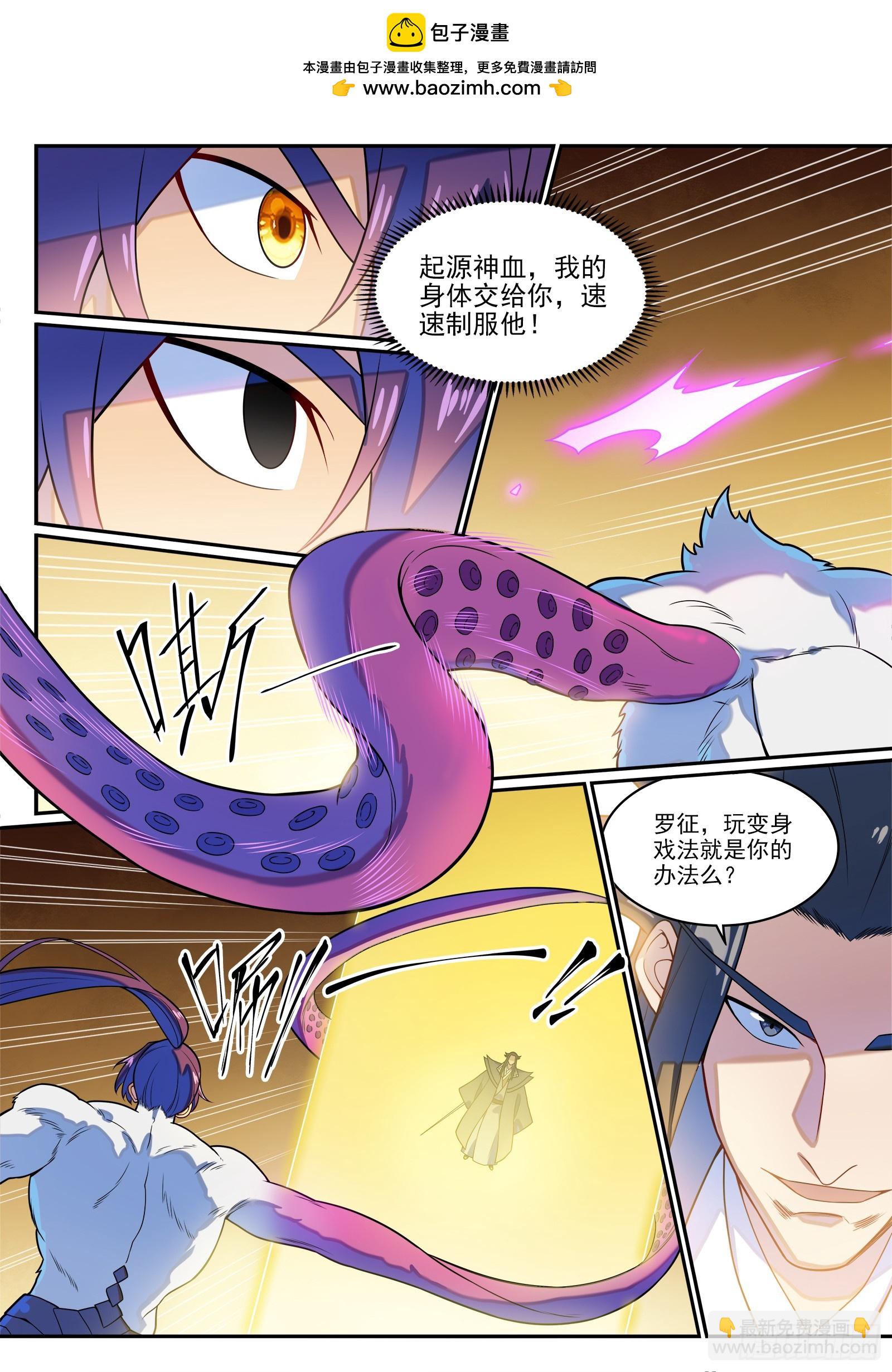 🍵百炼成神 第1276话 击败教主 第13页