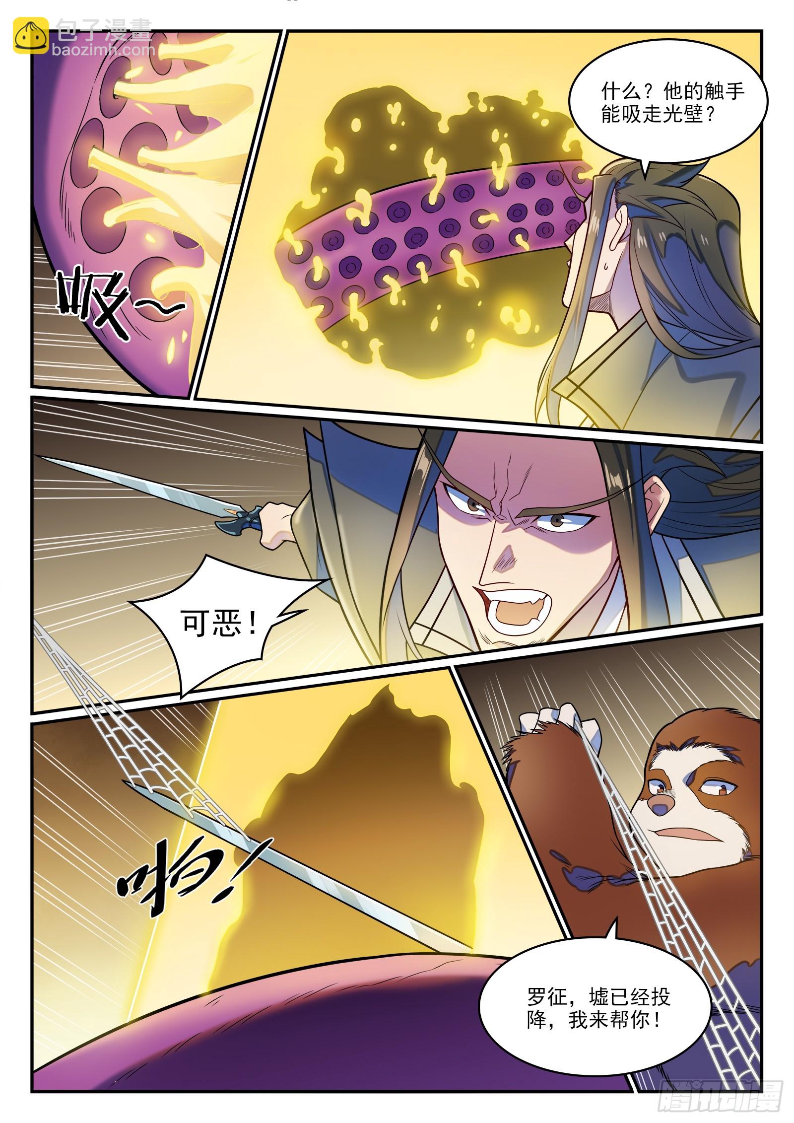 🍵百炼成神 第1276话 击败教主 第14页