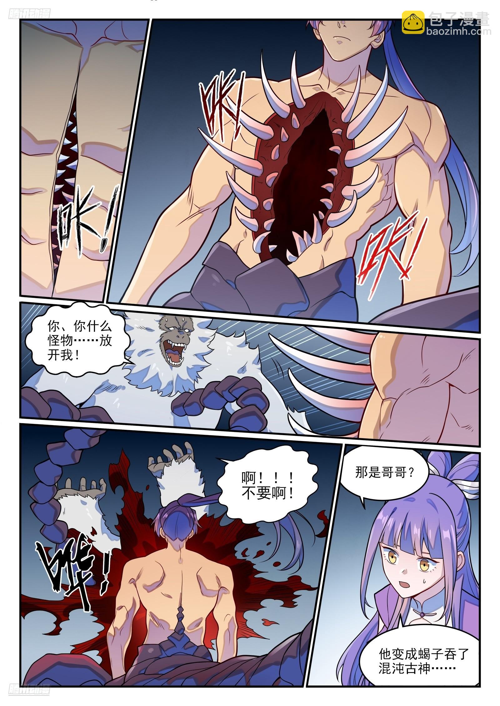 🍵百炼成神 第1276话 击败教主 第6页
