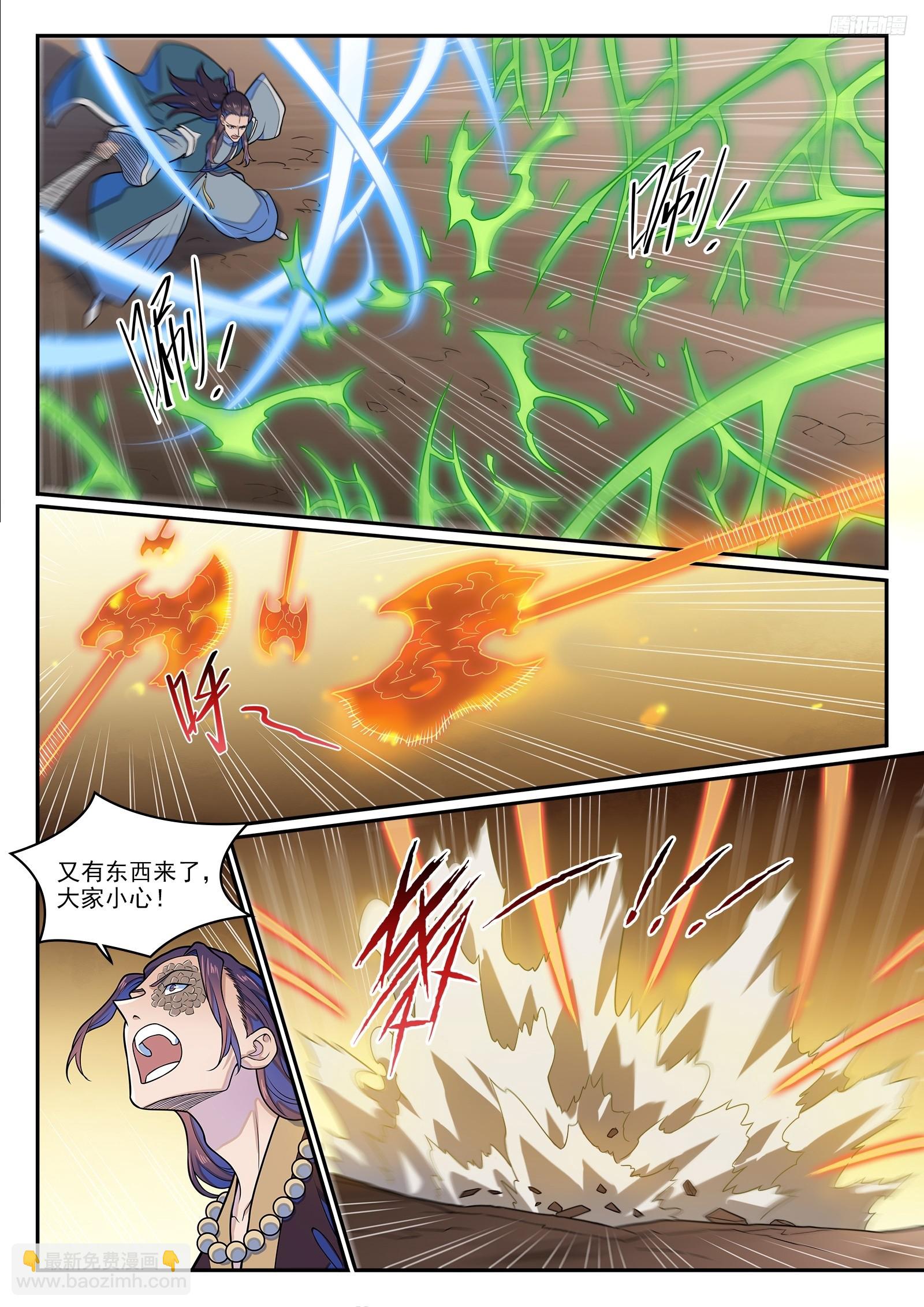 🍵百炼成神 第1278话 元灵悬赏 第10页