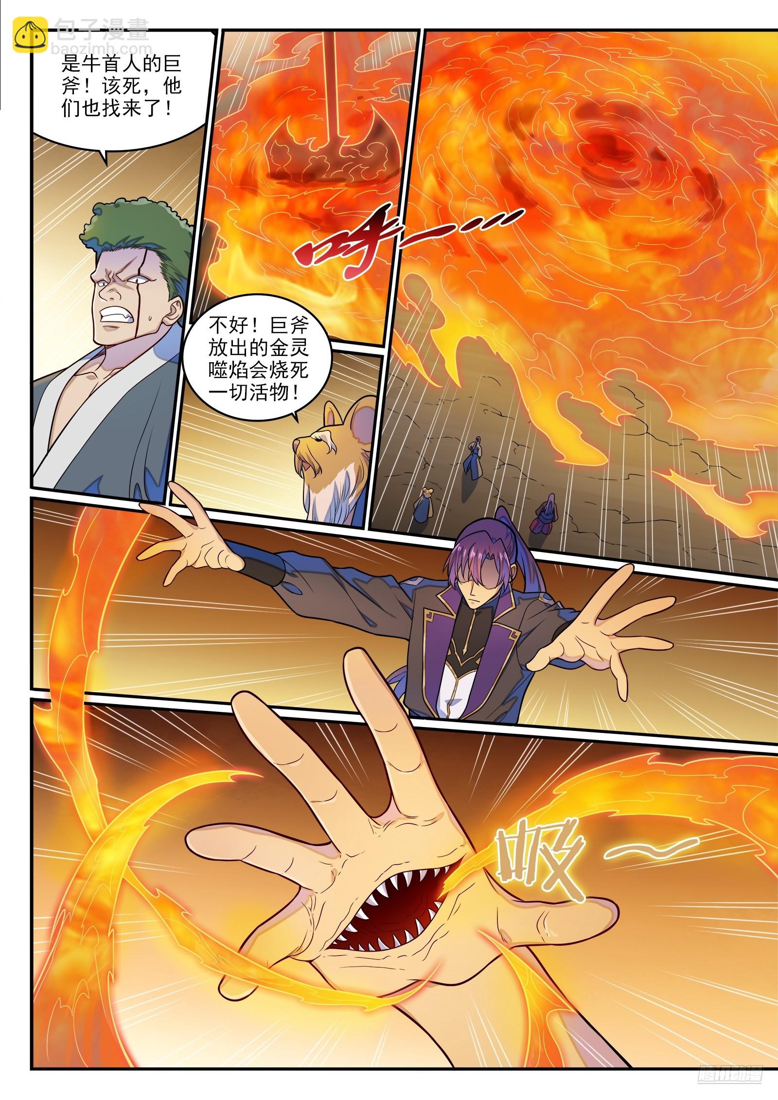 🍵百炼成神 第1278话 元灵悬赏 第11页