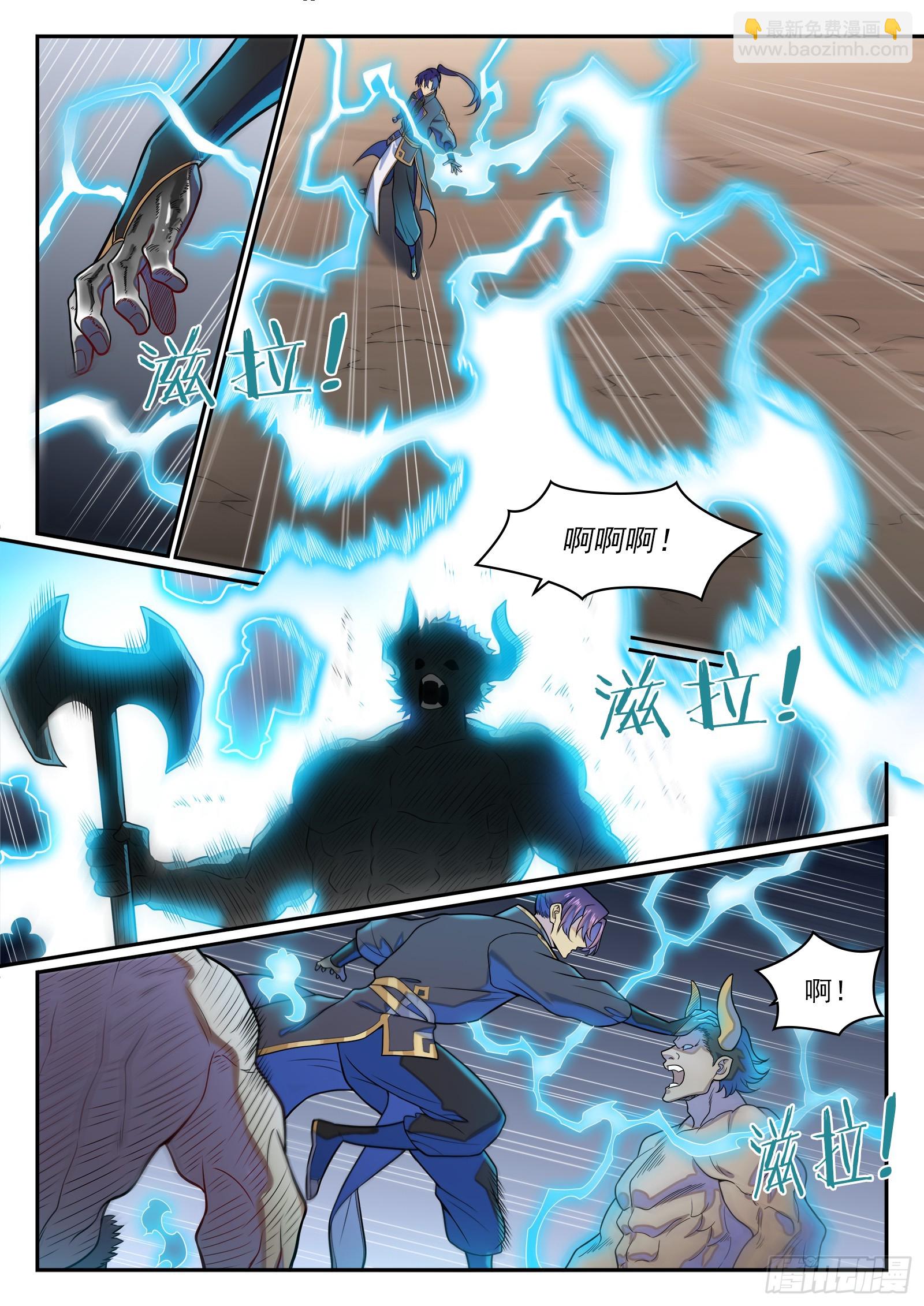 🍵百炼成神 第1278话 元灵悬赏 第13页