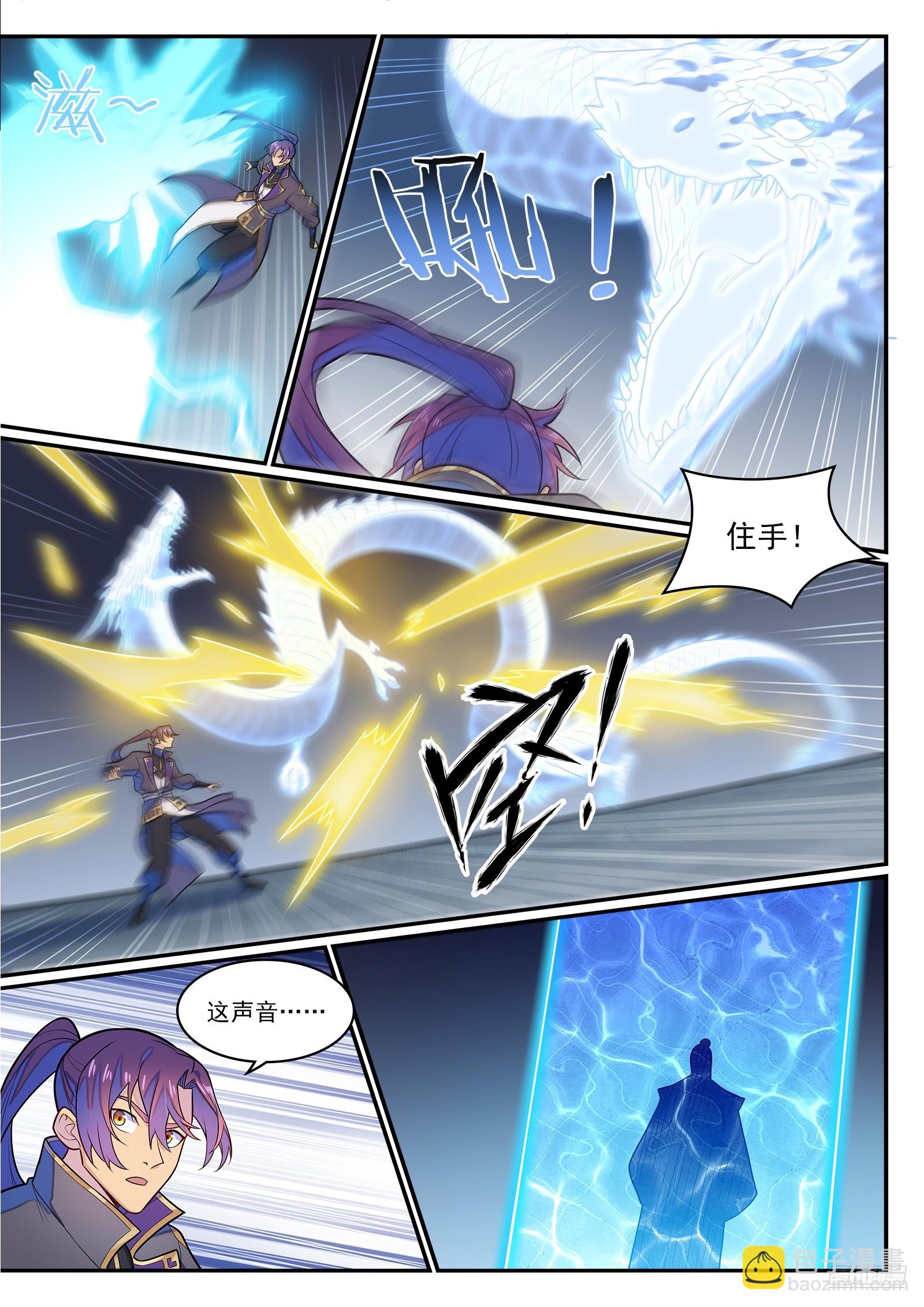 🍵百炼成神 第1282话 猴灵之王 第9页