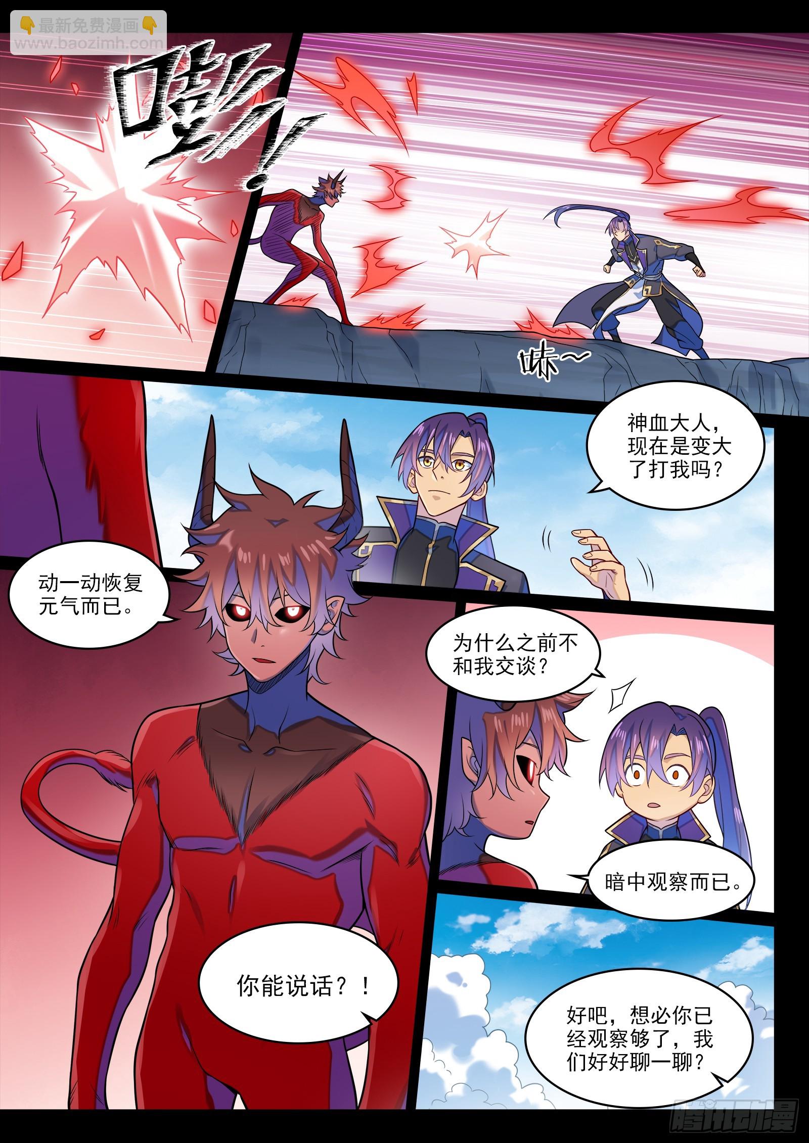 🍵百炼成神 第1286话 多格世界 第15页
