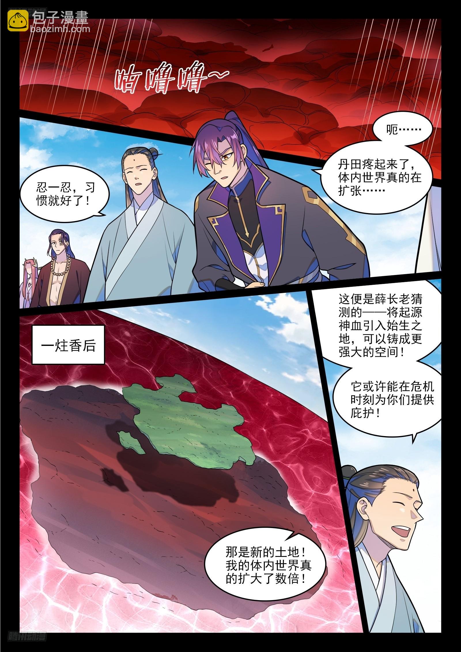 🍵百炼成神 第1286话 多格世界 第6页
