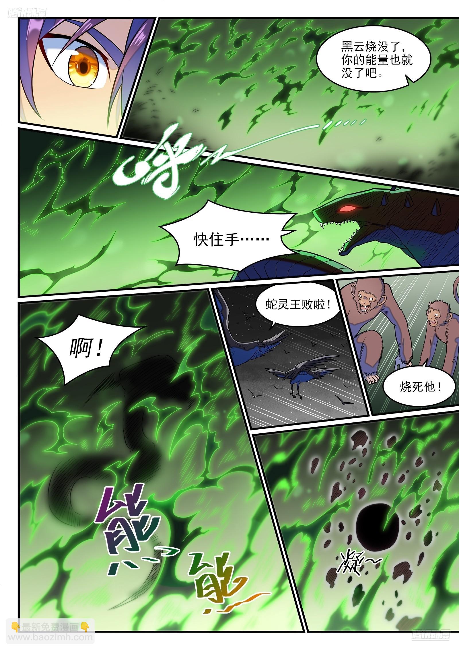 🍵百炼成神 第1288话 降格者现 第12页
