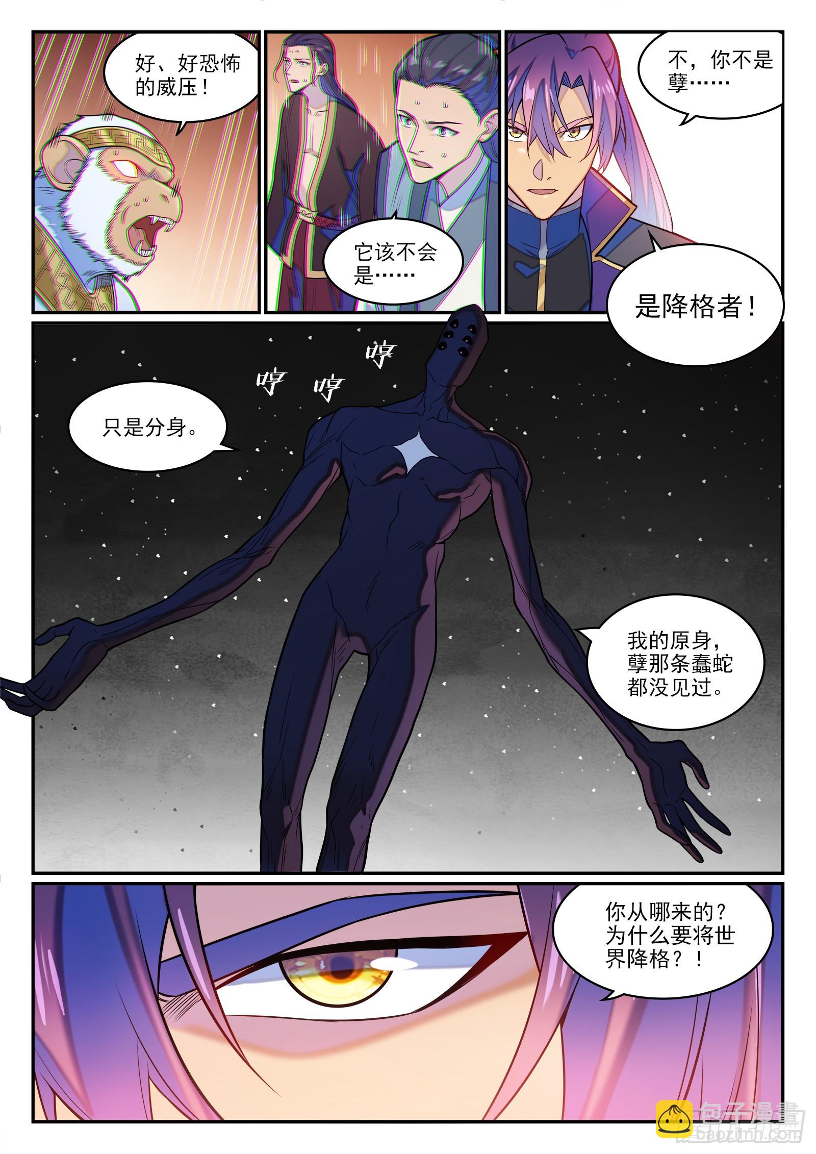 🍵百炼成神 第1288话 降格者现 第14页
