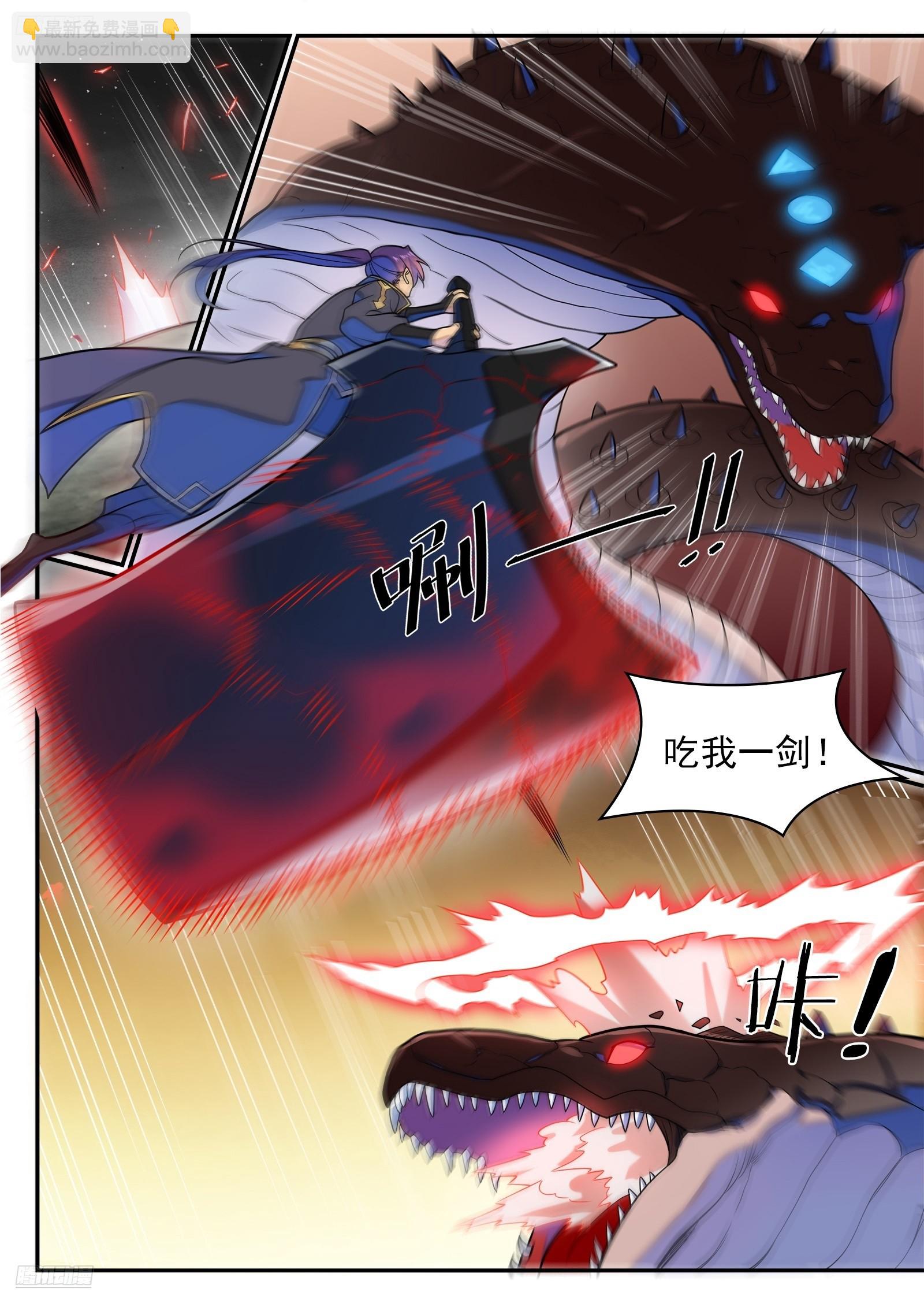 🍵百炼成神 第1288话 降格者现 第3页