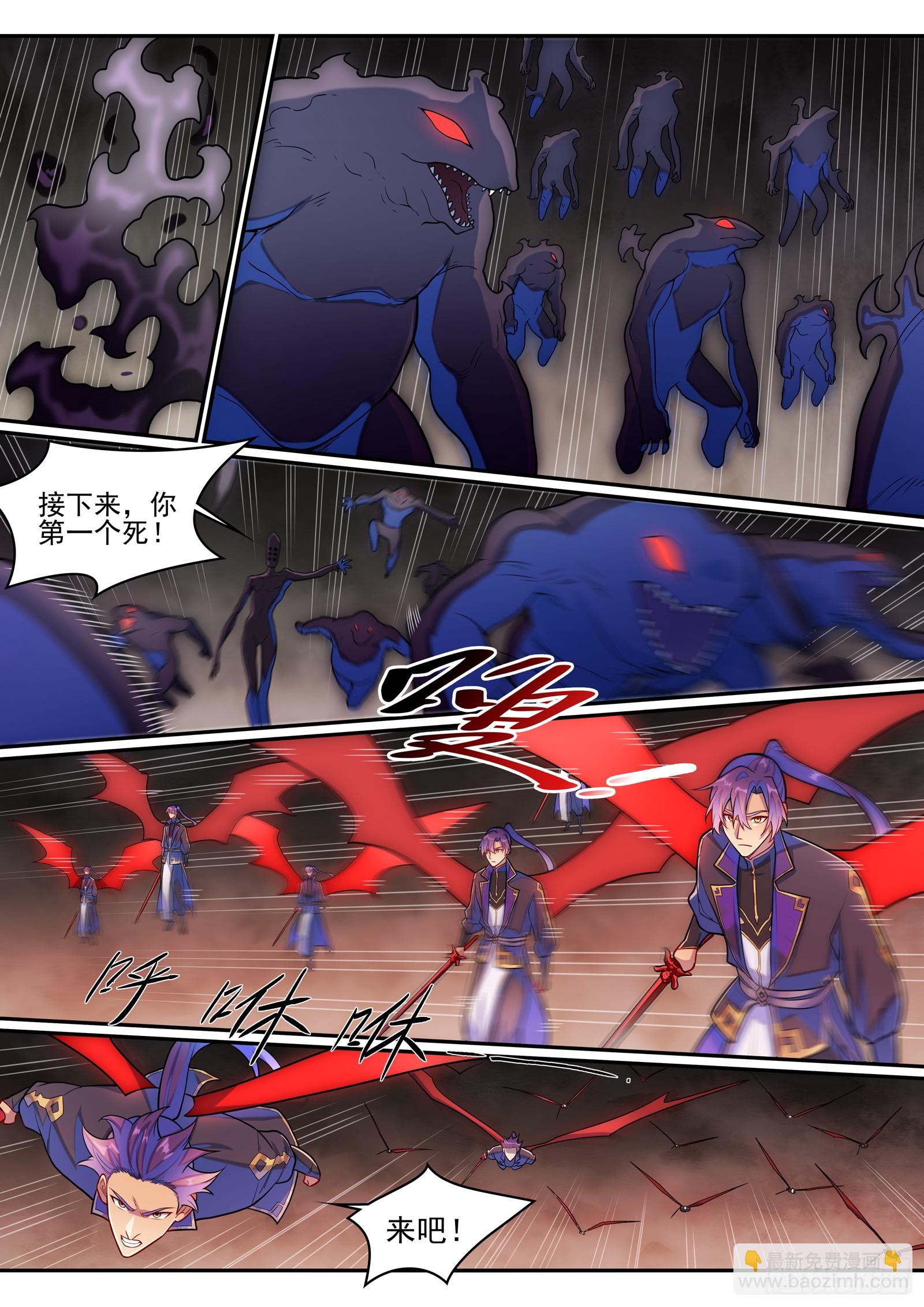🍵百炼成神 第1290话 团聚 第15页