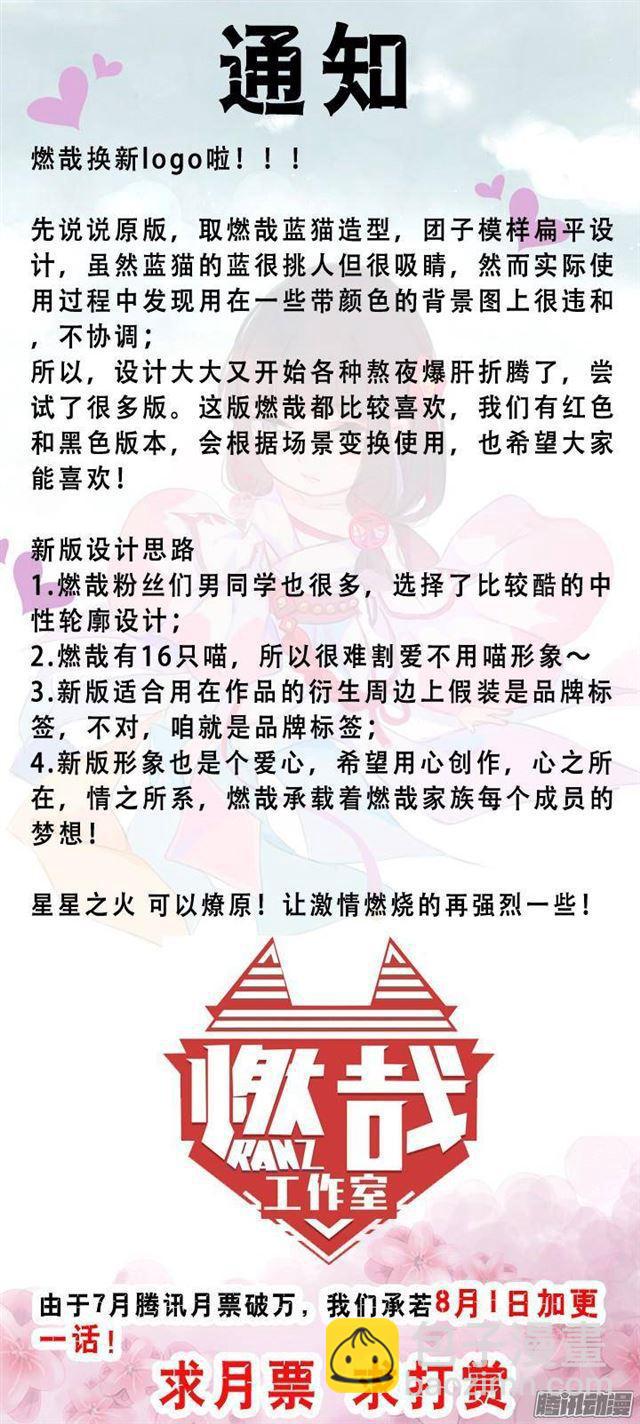 🍵百炼成神 第126话 进步神速 第18页